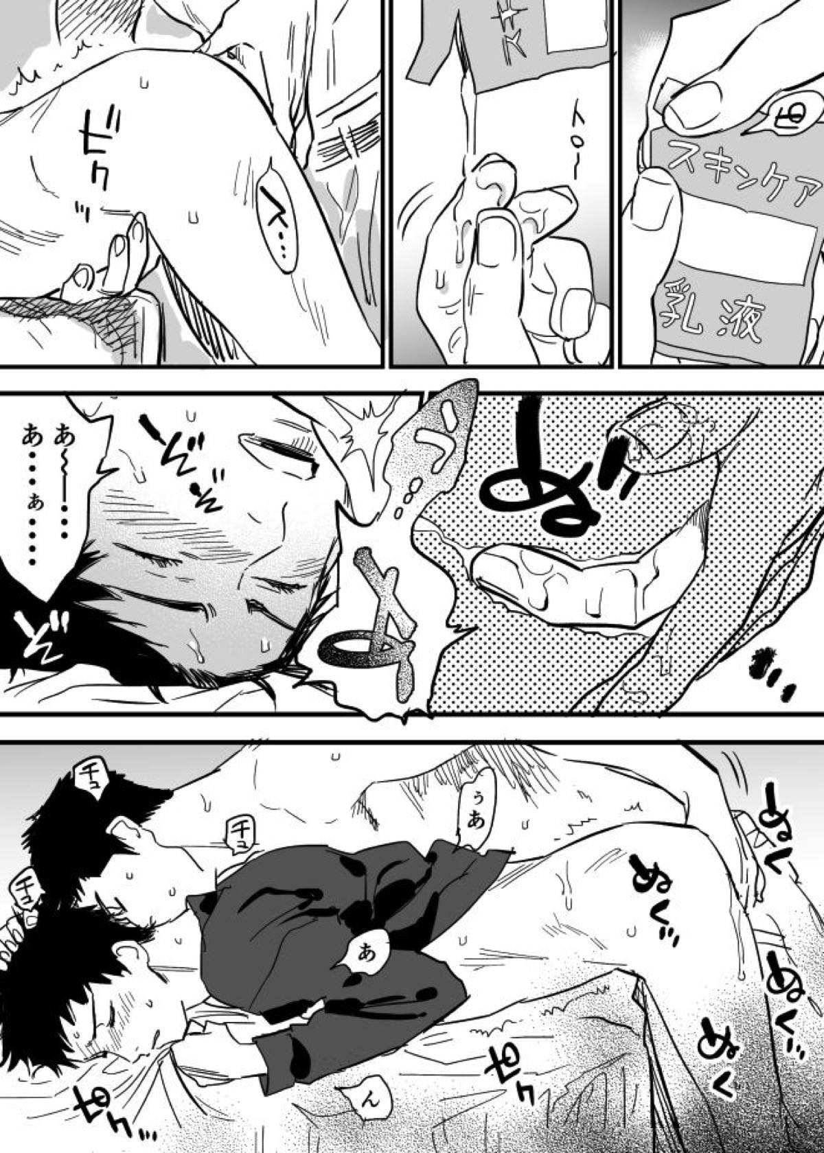 ホモえろ漫画【DAYS/笠原×水樹】 page 34