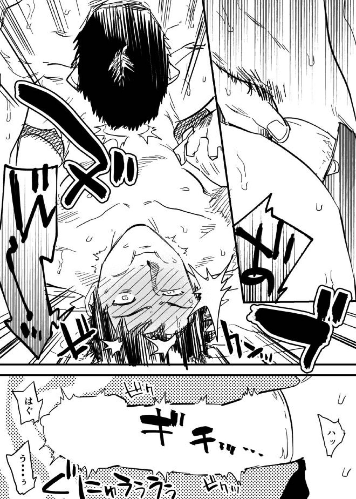 ホモえろ漫画【DAYS/笠原×水樹】 page 40