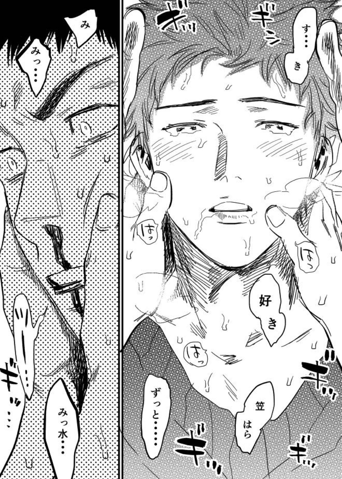 ホモえろ漫画【DAYS/笠原×水樹】 page 43