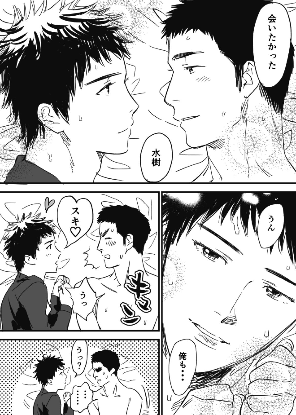 ホモえろ漫画【DAYS/笠原×水樹】 page 47