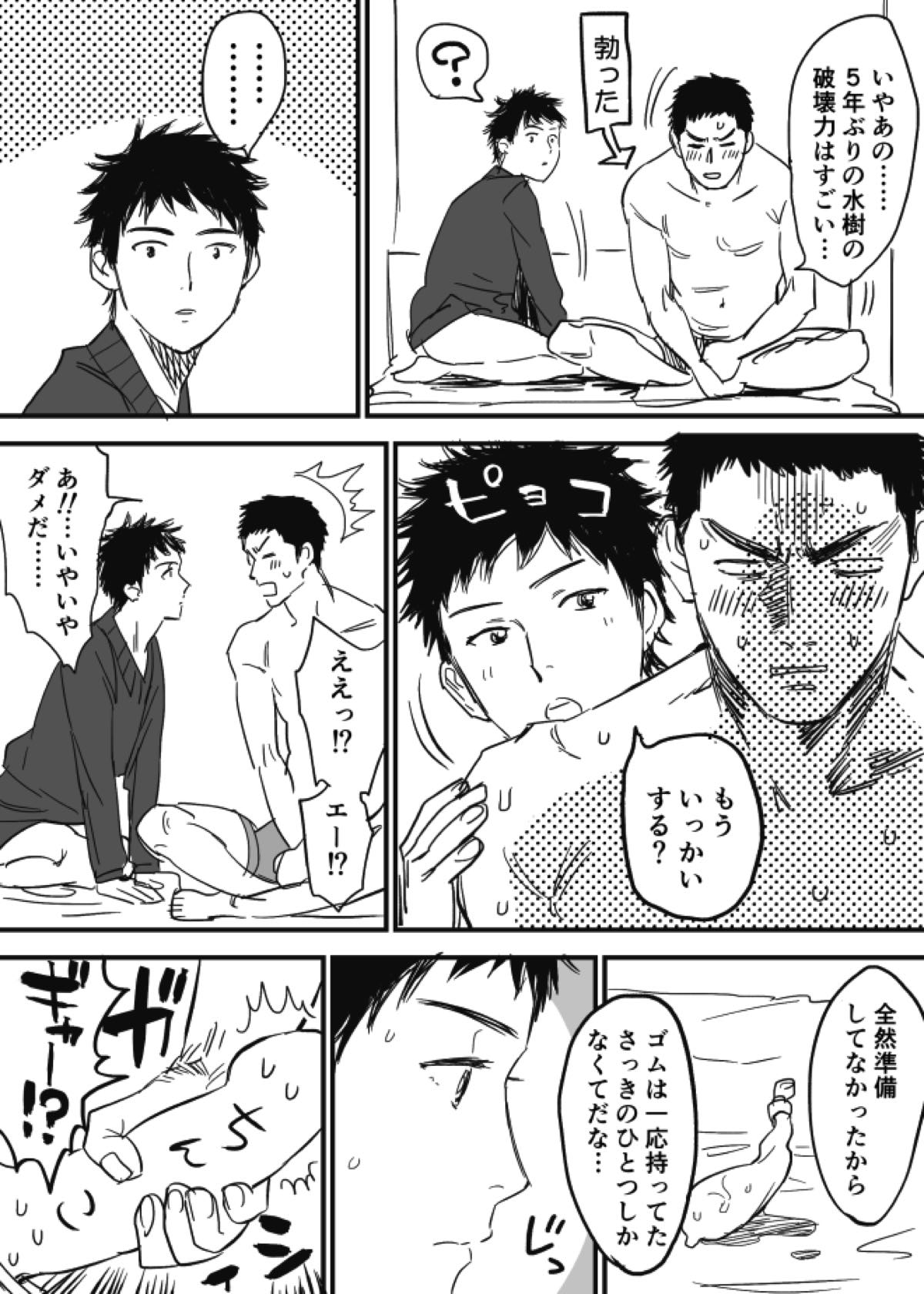 ホモえろ漫画【DAYS/笠原×水樹】 page 48