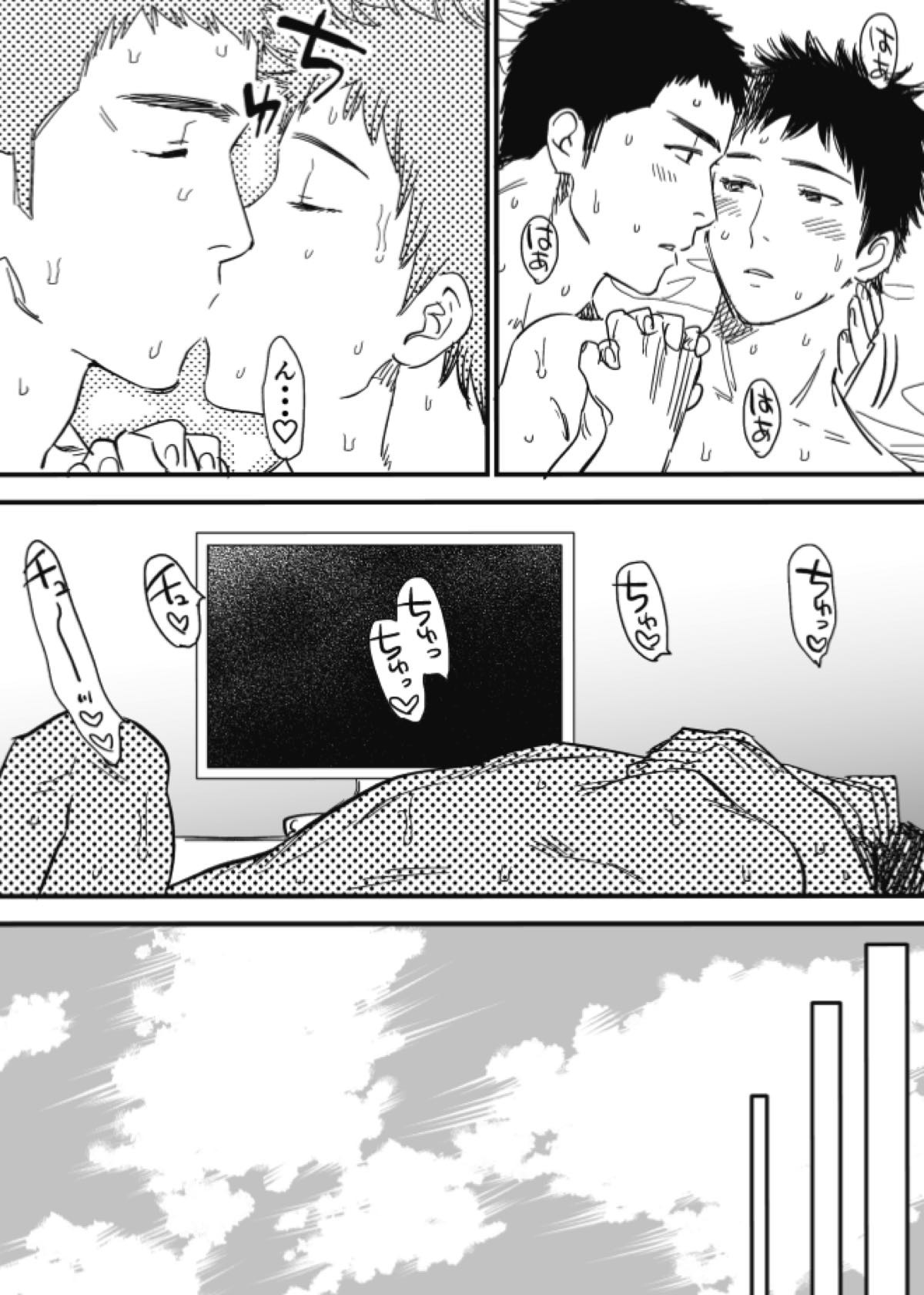 ホモえろ漫画【DAYS/笠原×水樹】 page 54