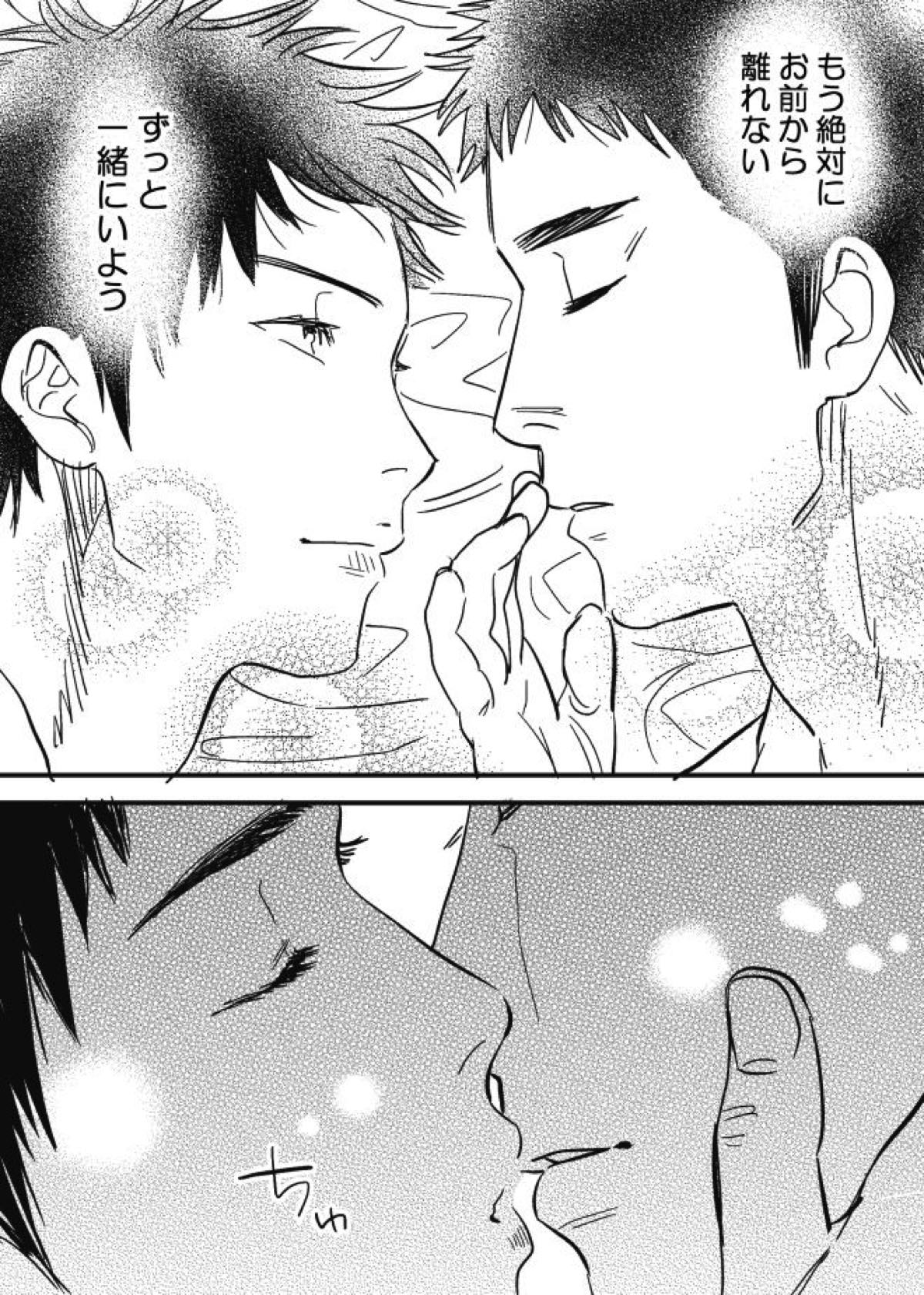 ホモえろ漫画【DAYS/笠原×水樹】 page 57