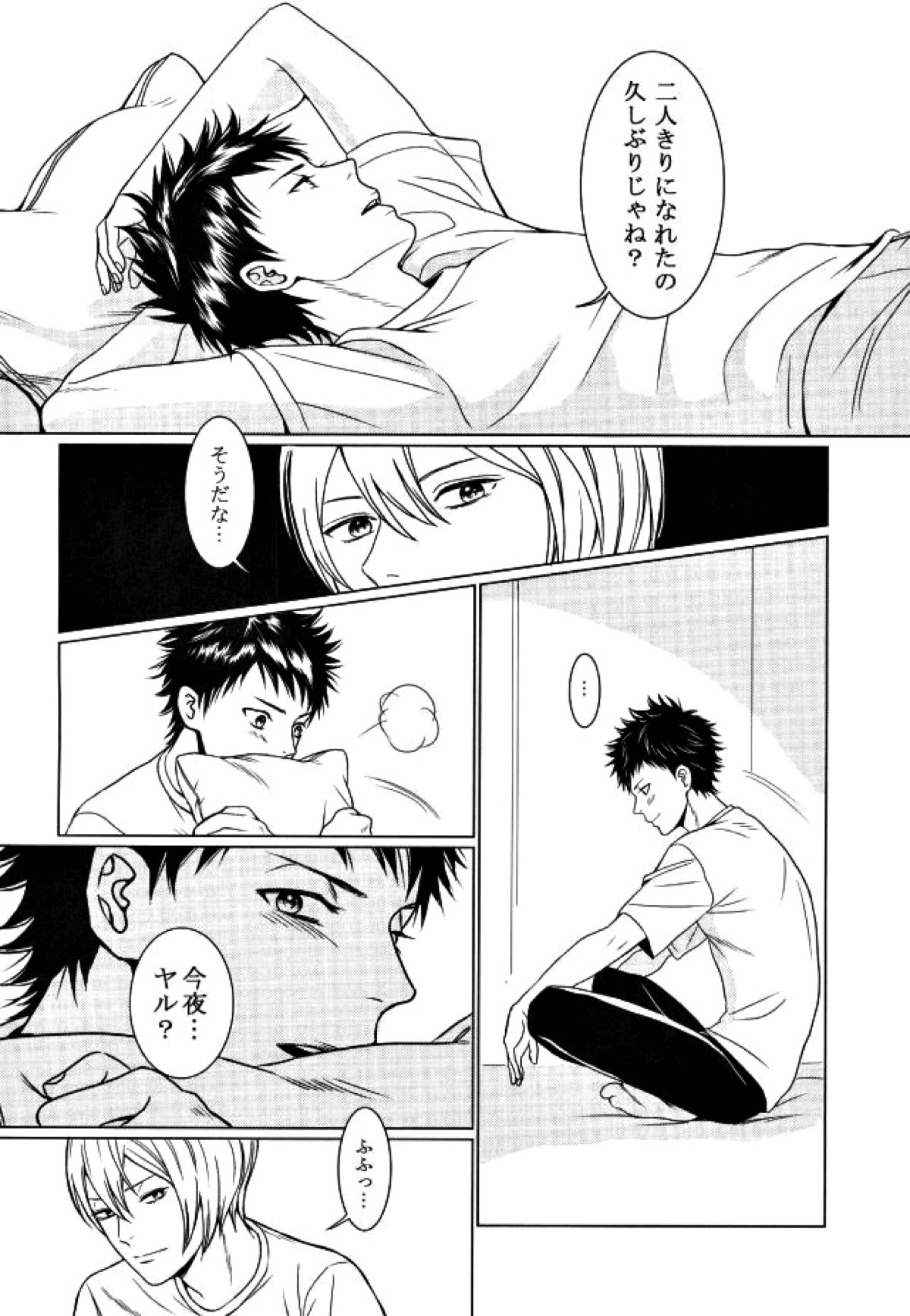それはふたりのヒ・ミ・ツ♡です【DAYS/臼水】 page 11