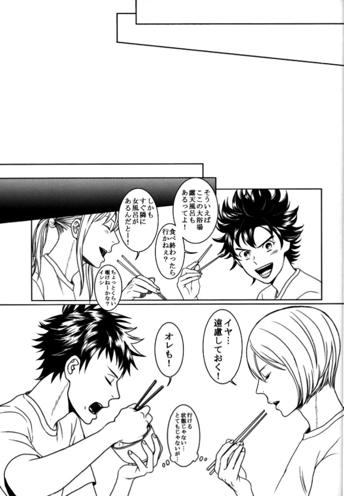 それはふたりのヒ・ミ・ツ♡です【DAYS/臼水】 page 14