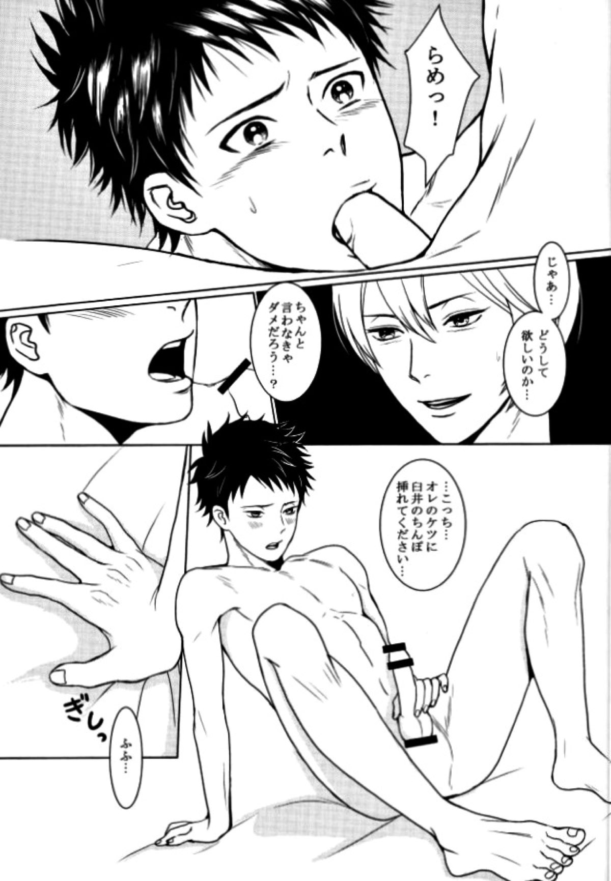 それはふたりのヒ・ミ・ツ♡です【DAYS/臼水】 page 18