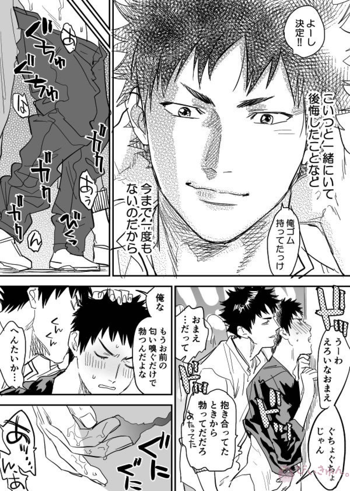 犬水がセックスするまんが【DAYS/犬水】 page 15