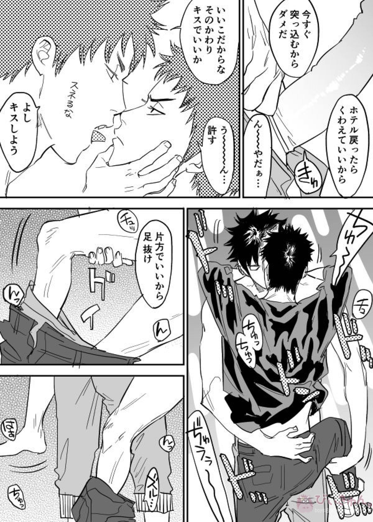 犬水がセックスするまんが【DAYS/犬水】 page 17