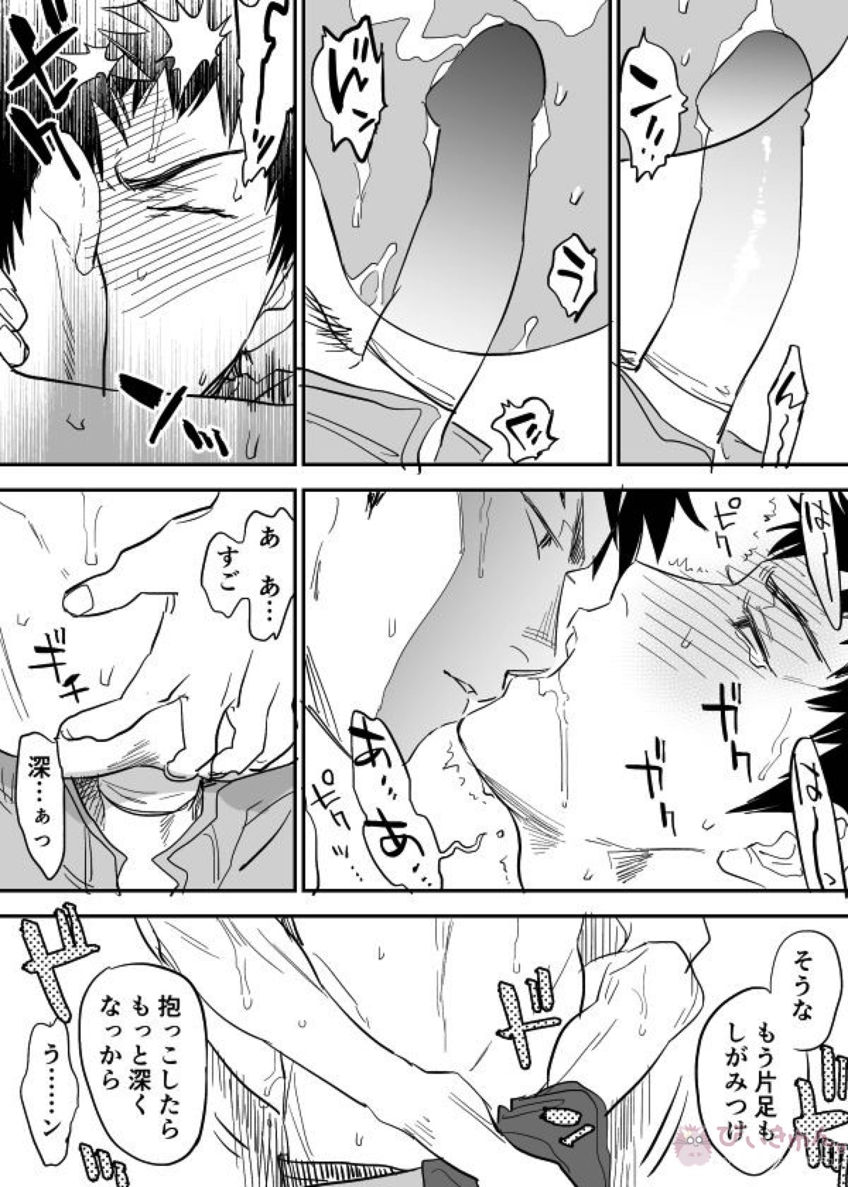 犬水がセックスするまんが【DAYS/犬水】 page 18