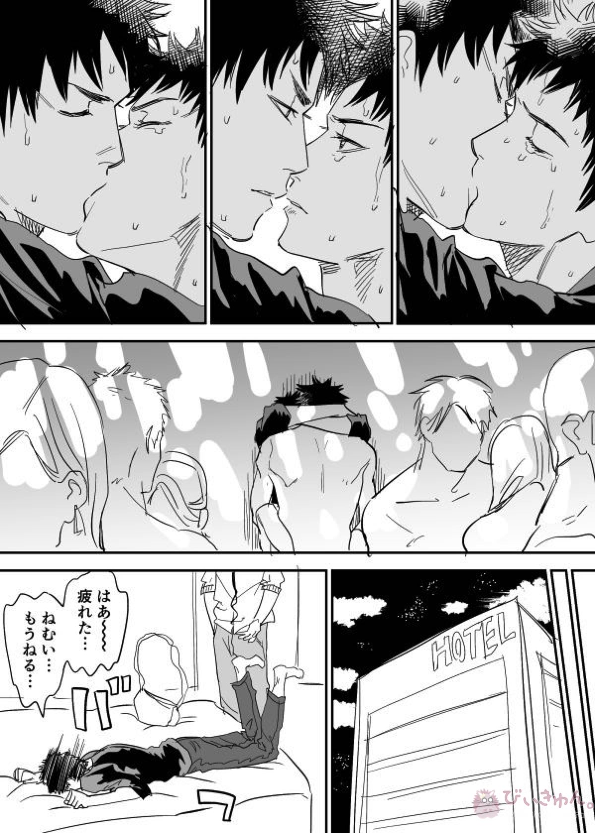 犬水がセックスするまんが【DAYS/犬水】 page 23