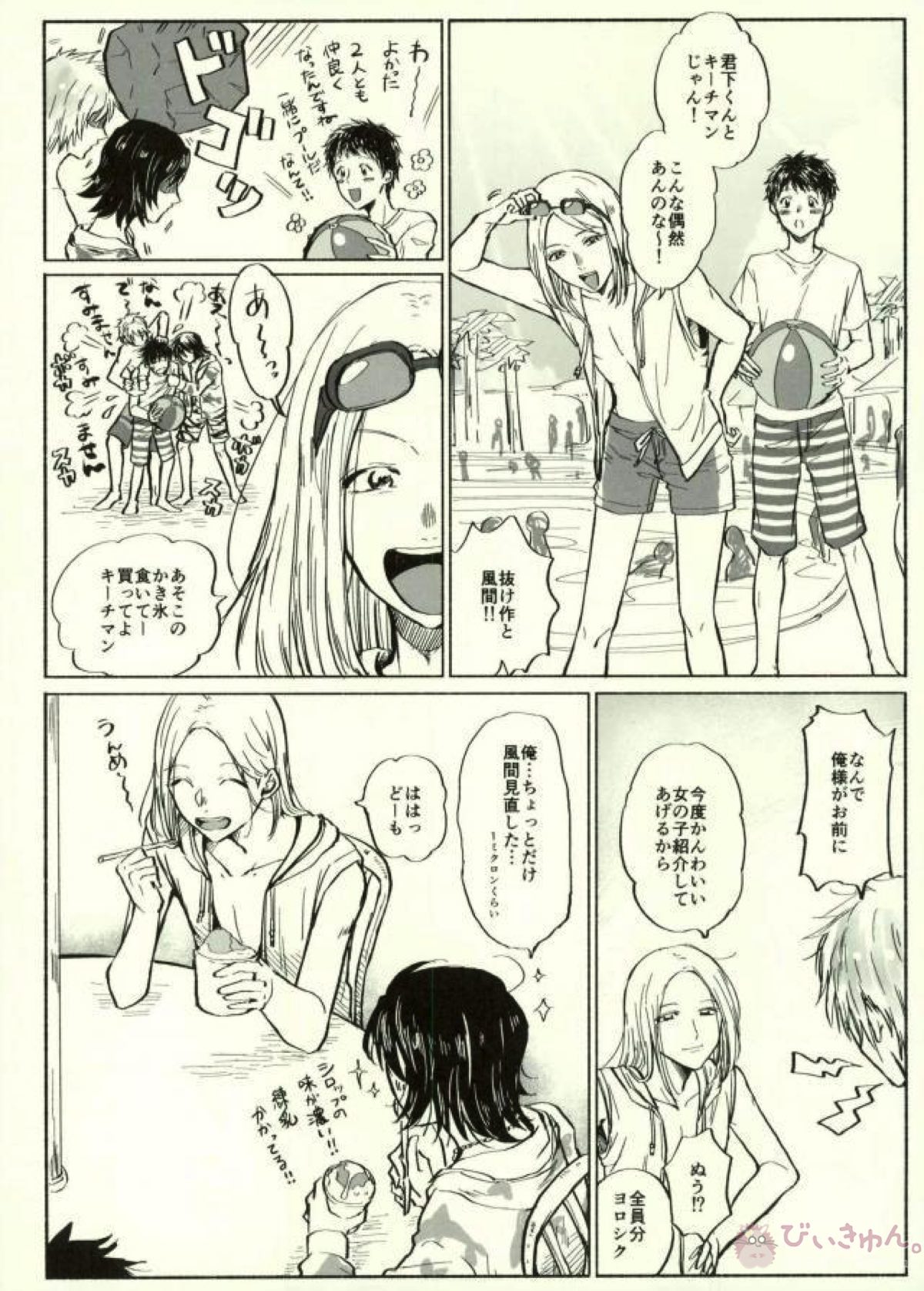 君下くんにゆるされたい教【DAYS/水君】 page 14