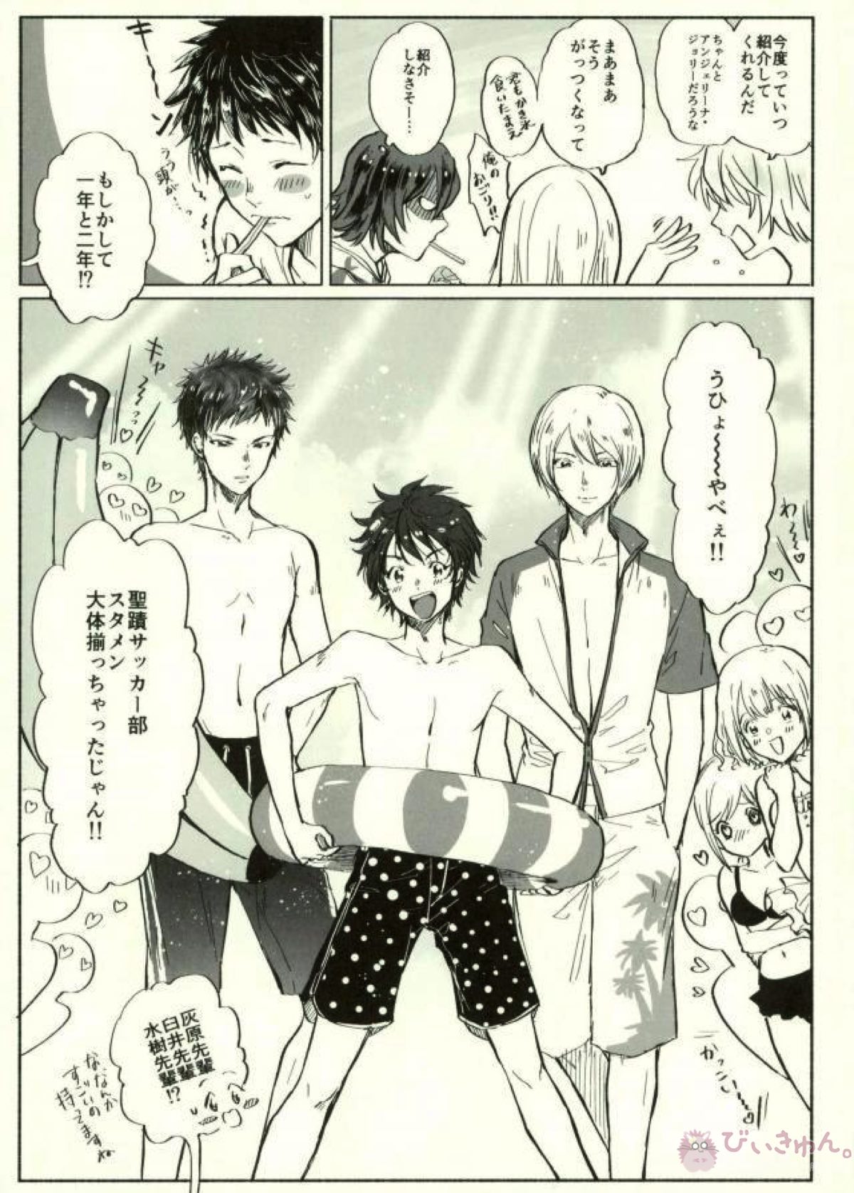 君下くんにゆるされたい教【DAYS/水君】 page 15