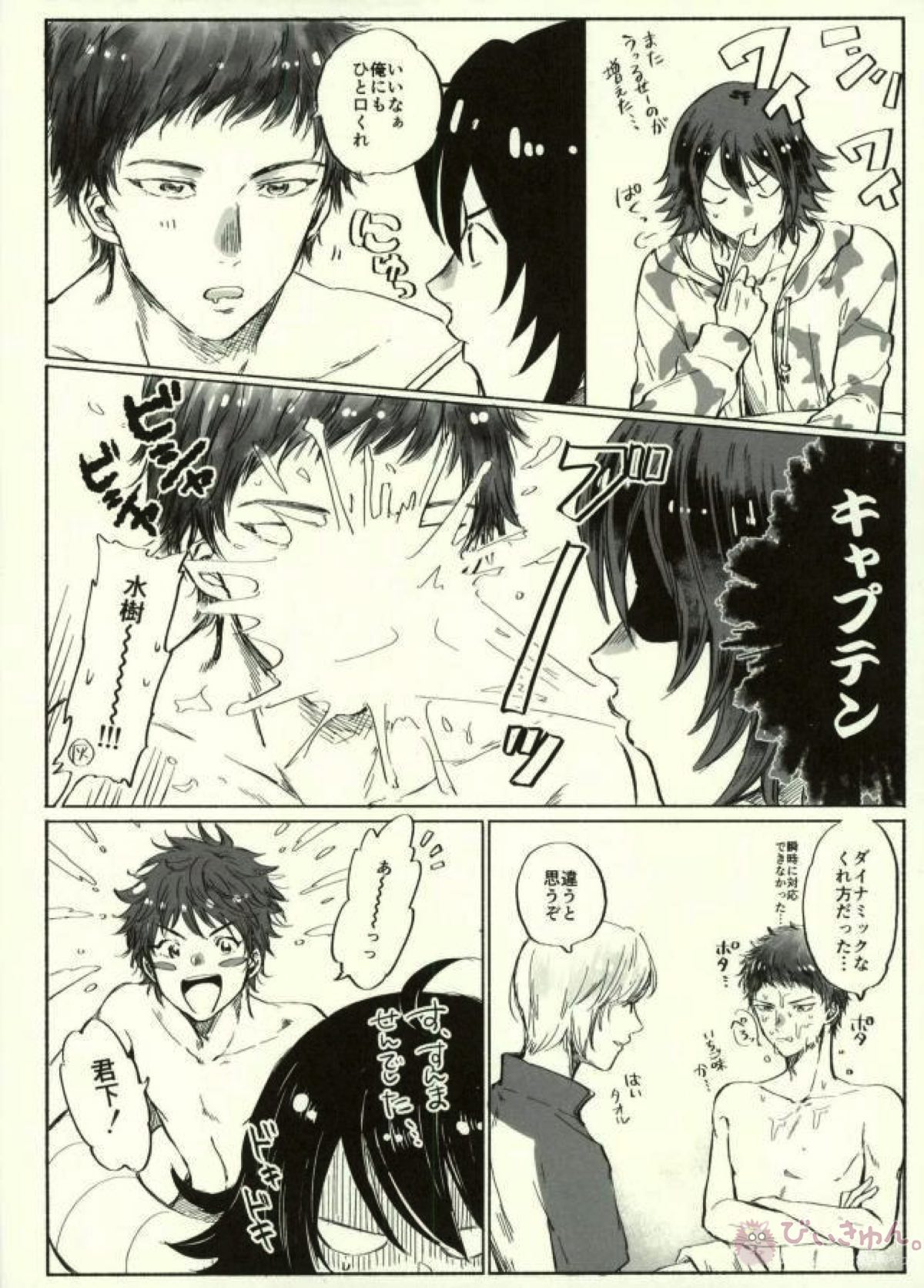 君下くんにゆるされたい教【DAYS/水君】 page 16