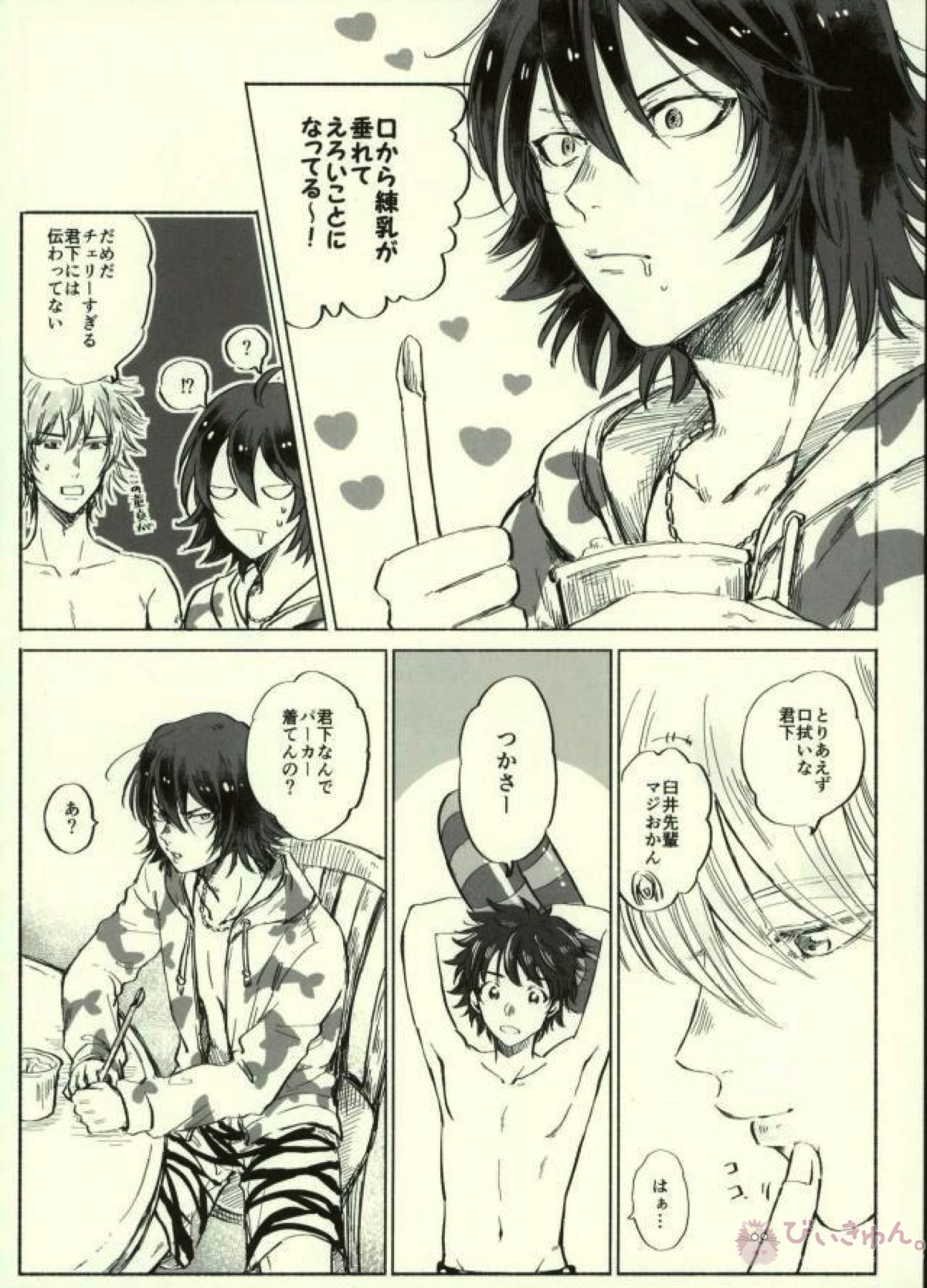 君下くんにゆるされたい教【DAYS/水君】 page 17