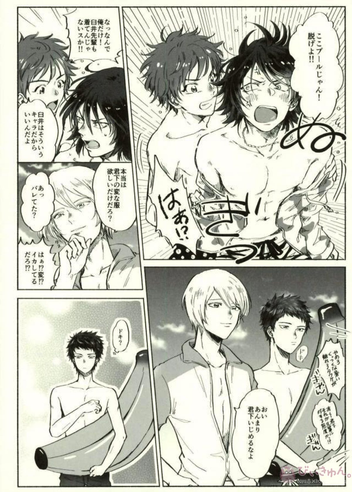 君下くんにゆるされたい教【DAYS/水君】 page 18