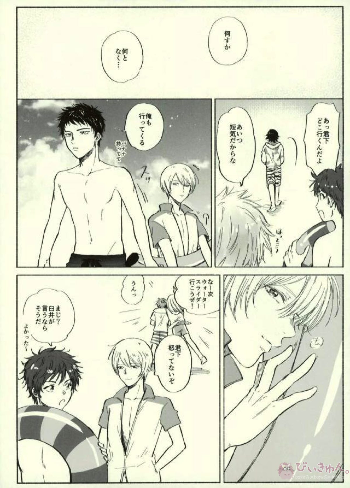 君下くんにゆるされたい教【DAYS/水君】 page 20