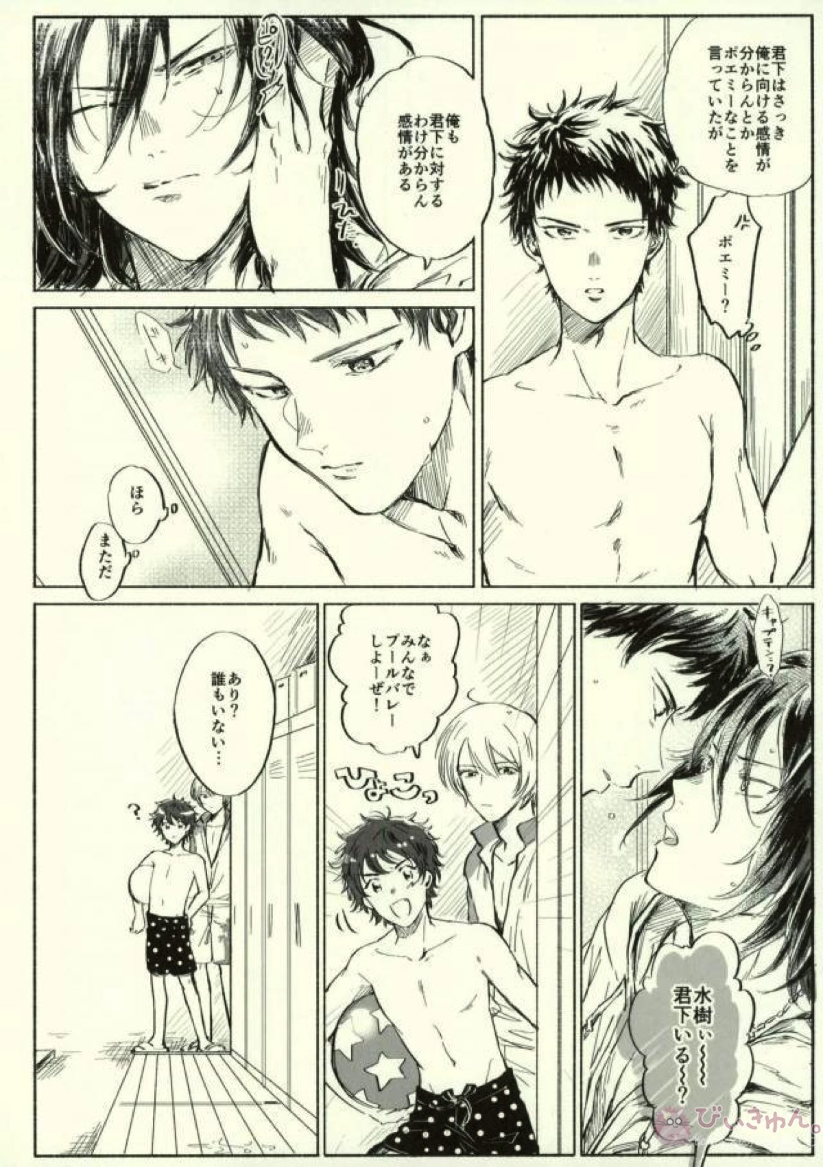 君下くんにゆるされたい教【DAYS/水君】 page 24