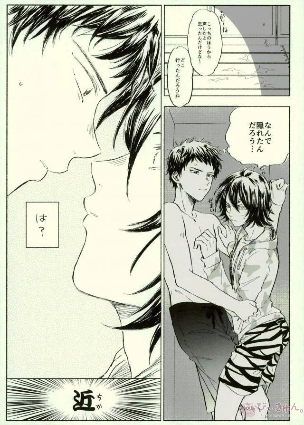 君下くんにゆるされたい教【DAYS/水君】 page 25