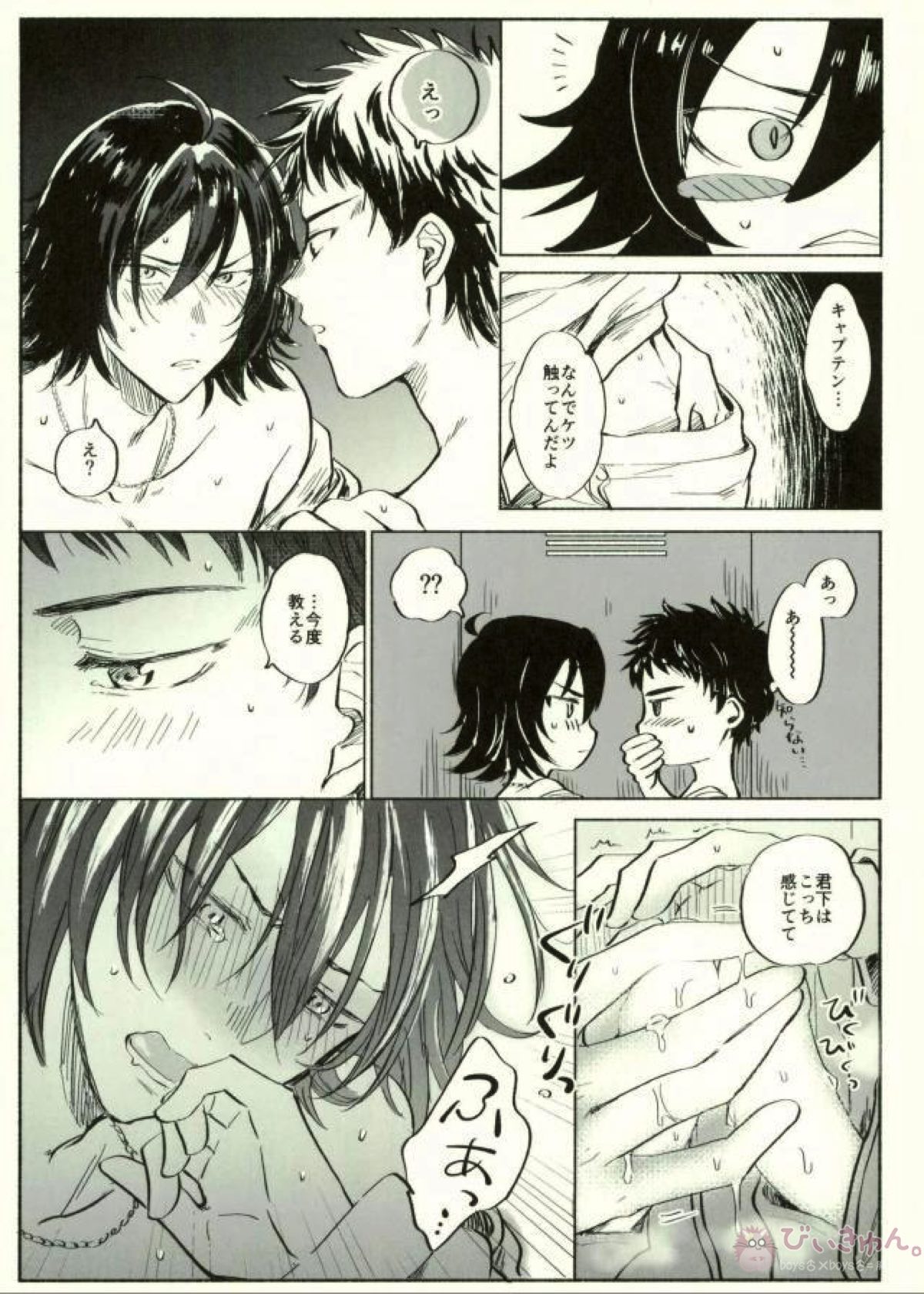 君下くんにゆるされたい教【DAYS/水君】 page 35