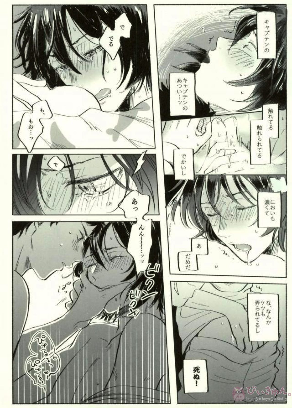君下くんにゆるされたい教【DAYS/水君】 page 36