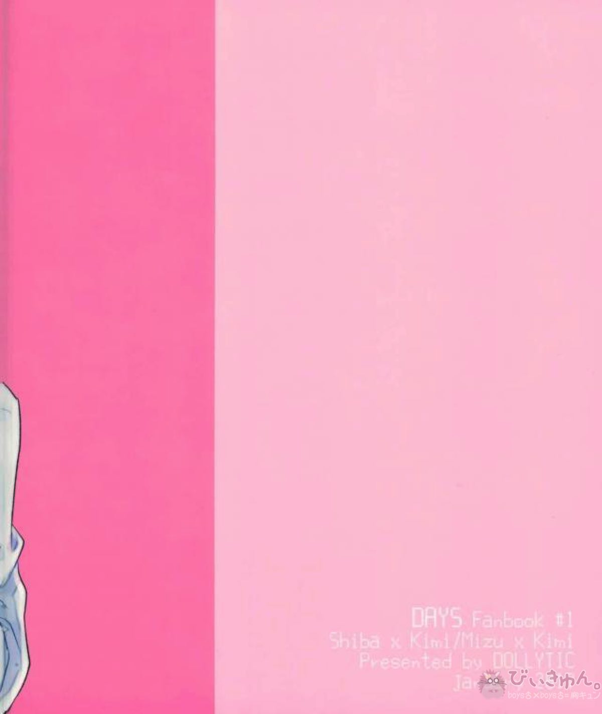 君下くんにゆるされたい教【DAYS/水君】 page 41