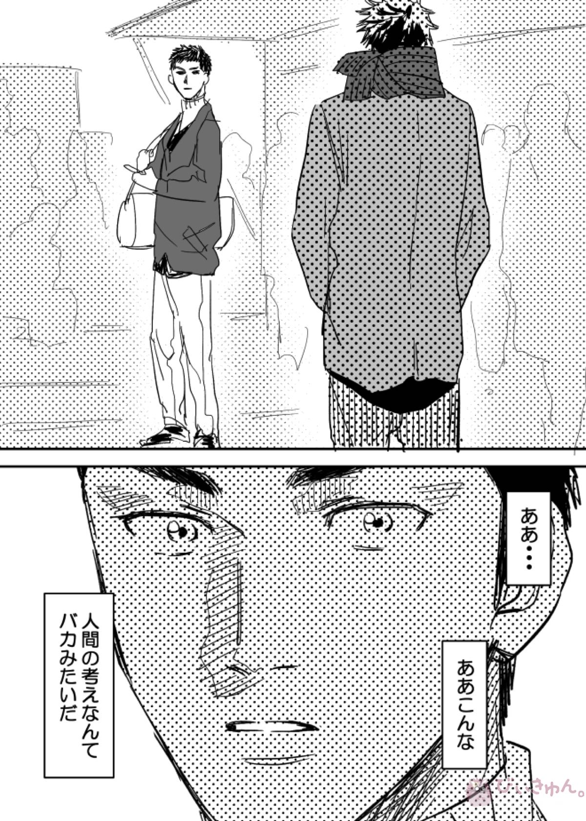 ホモのエロ漫画【DAYS/笠原×水樹】 page 15