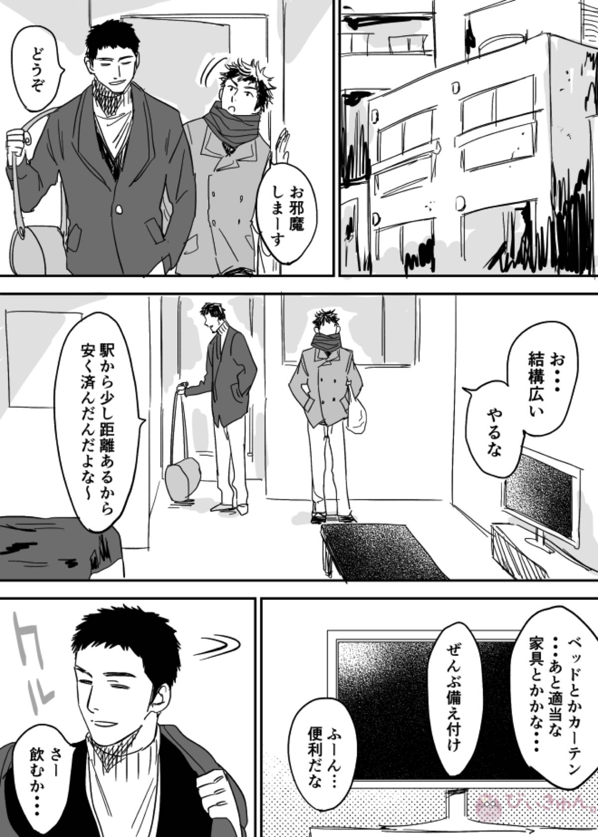 ホモのエロ漫画【DAYS/笠原×水樹】 page 21