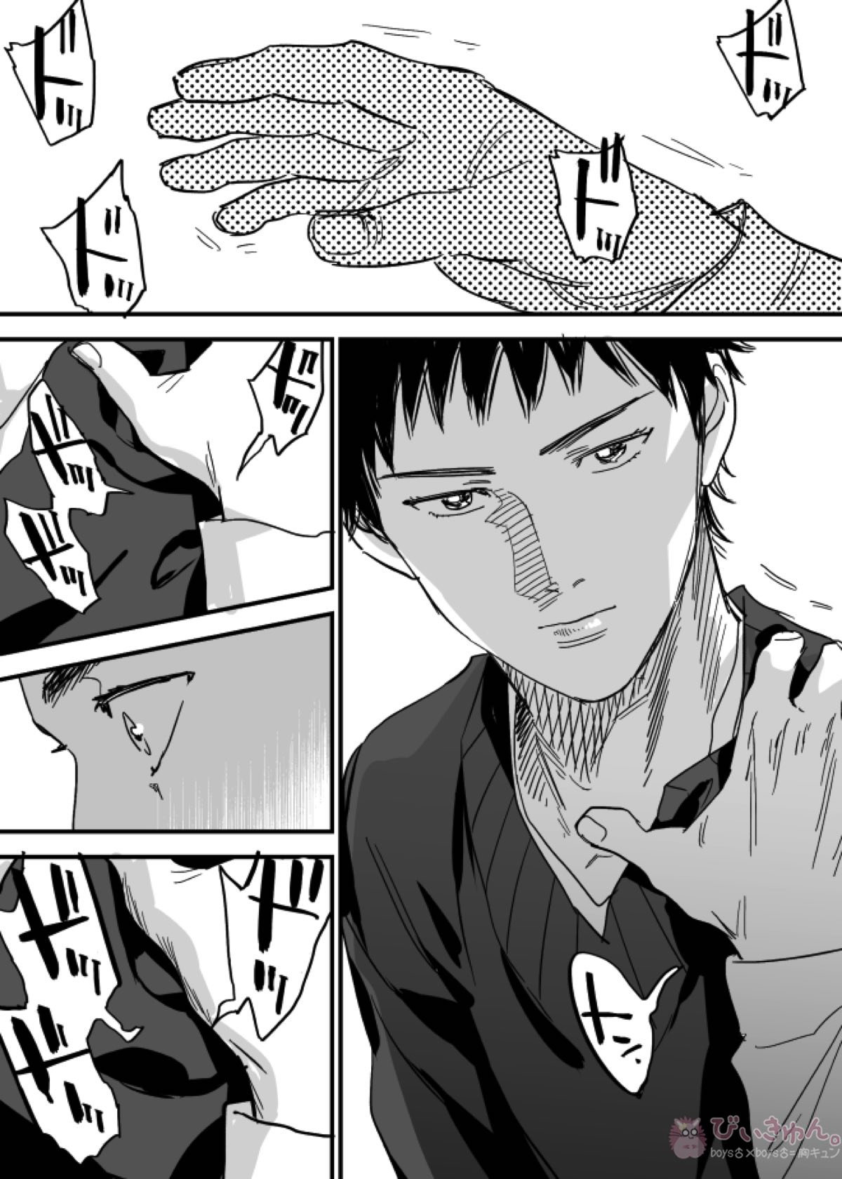 ホモのエロ漫画【DAYS/笠原×水樹】 page 26
