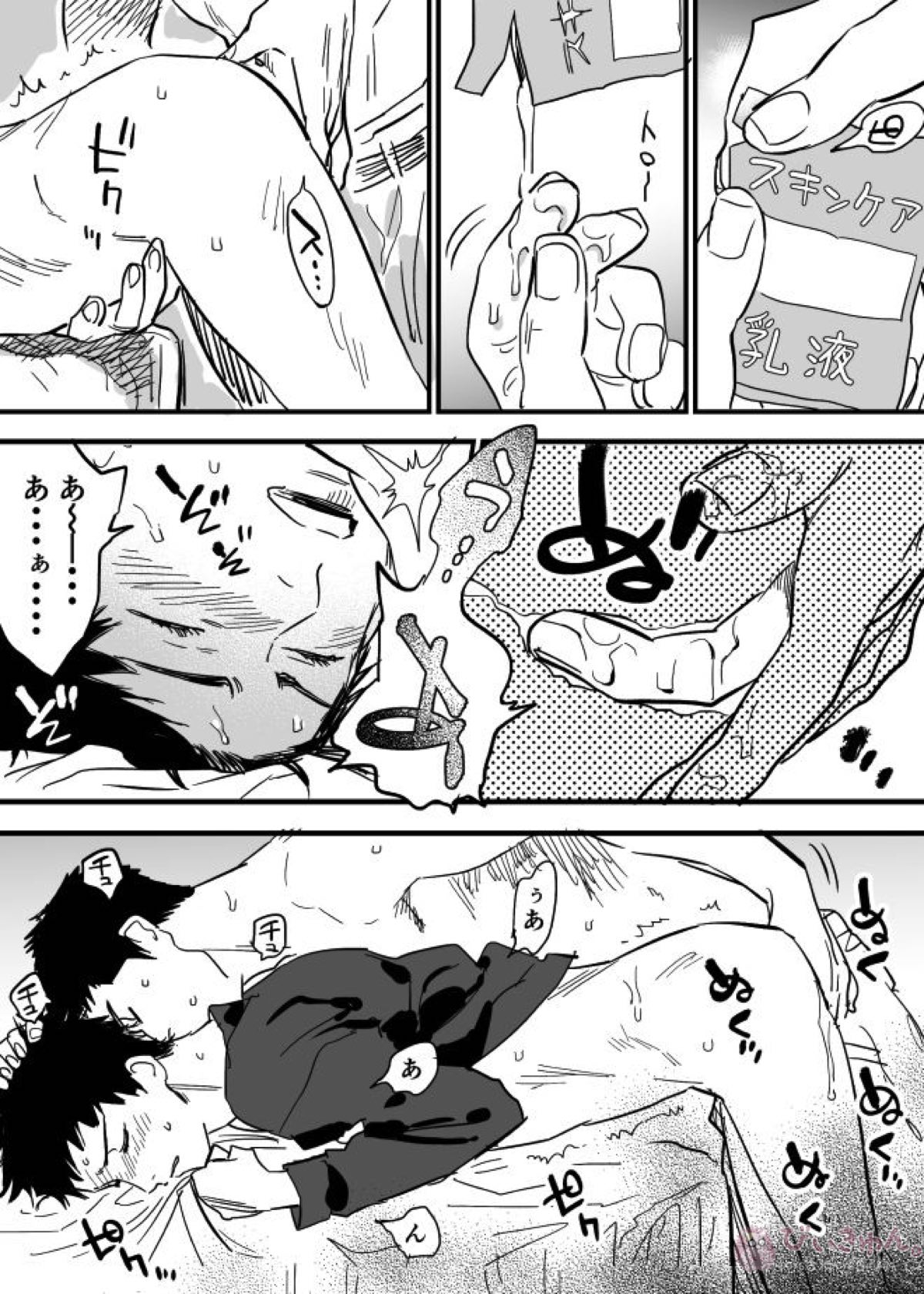 ホモのエロ漫画【DAYS/笠原×水樹】 page 34