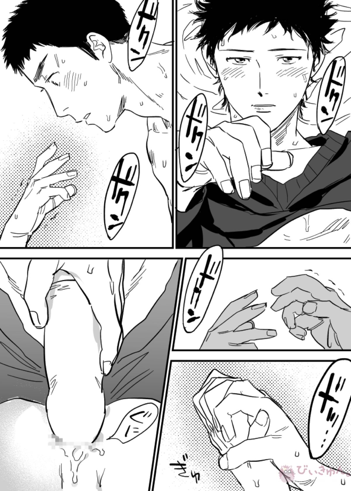 ホモのエロ漫画【DAYS/笠原×水樹】 page 39