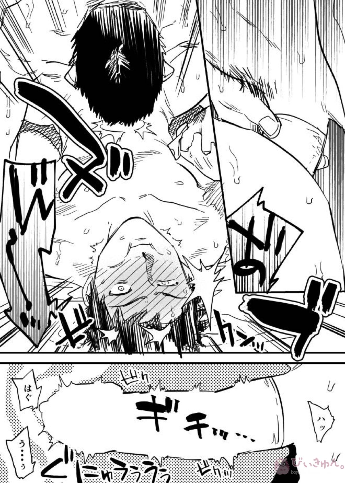 ホモのエロ漫画【DAYS/笠原×水樹】 page 40