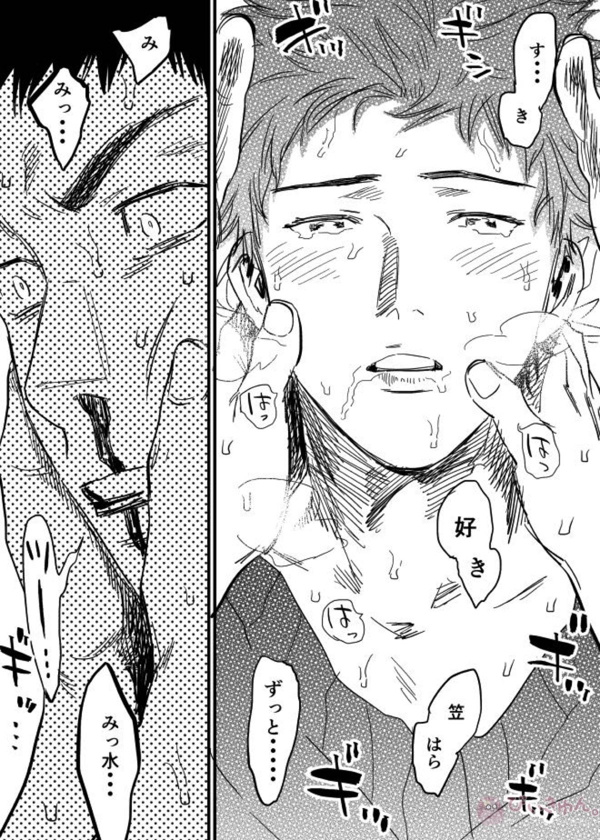 ホモのエロ漫画【DAYS/笠原×水樹】 page 43