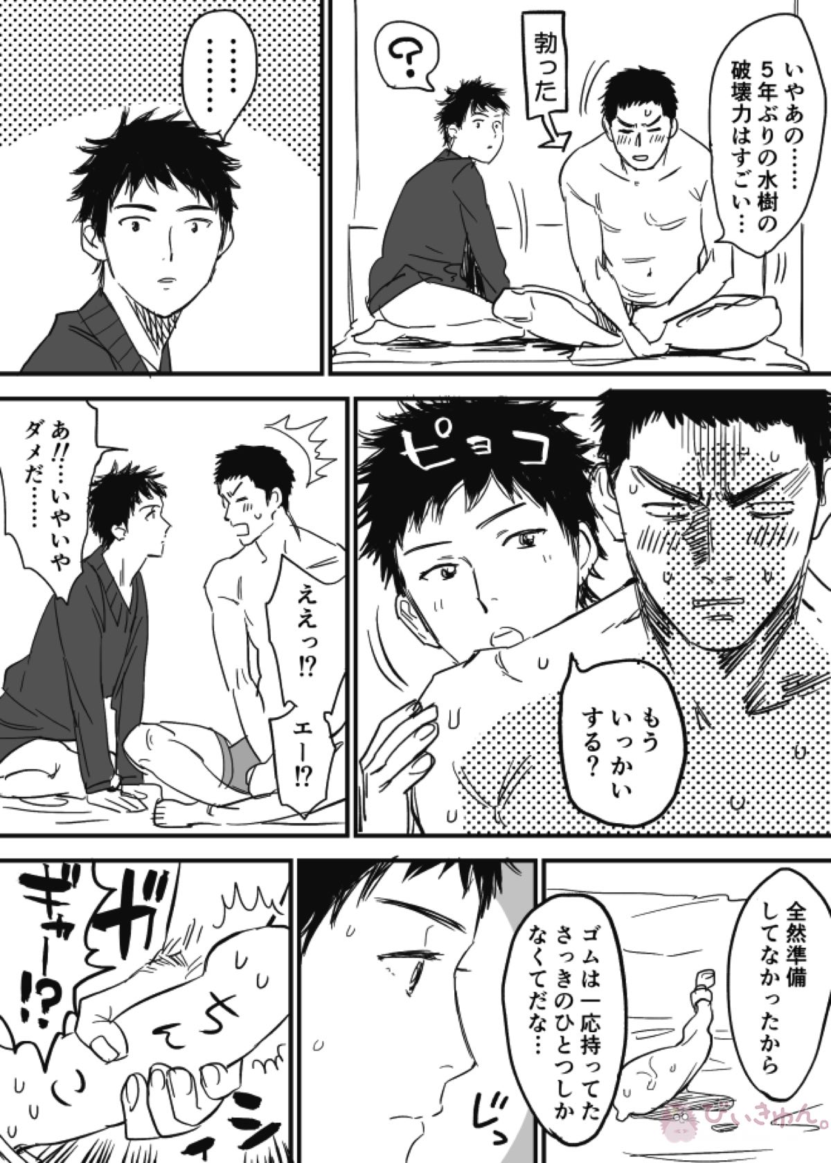 ホモのエロ漫画【DAYS/笠原×水樹】 page 48