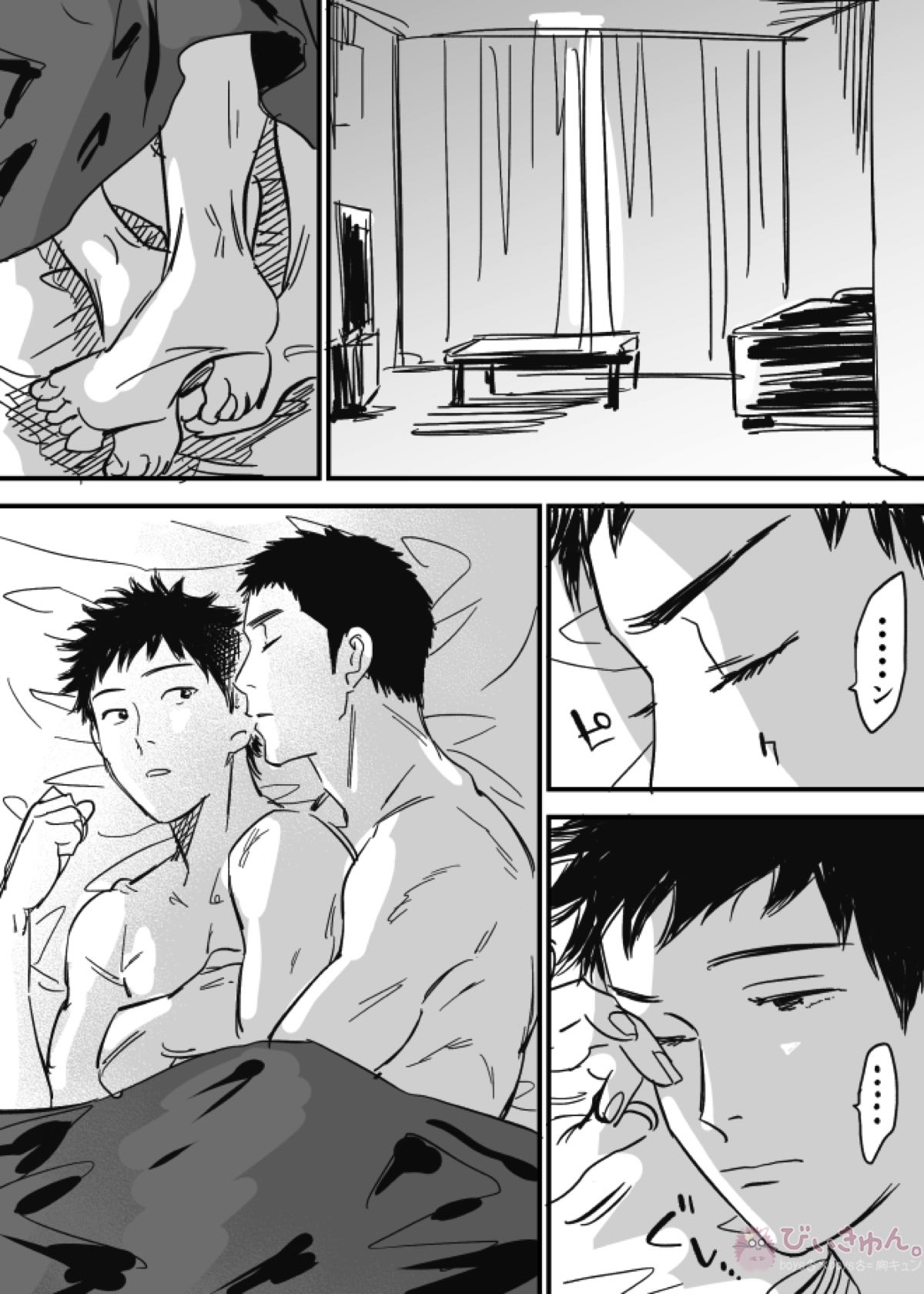 ホモのエロ漫画【DAYS/笠原×水樹】 page 55