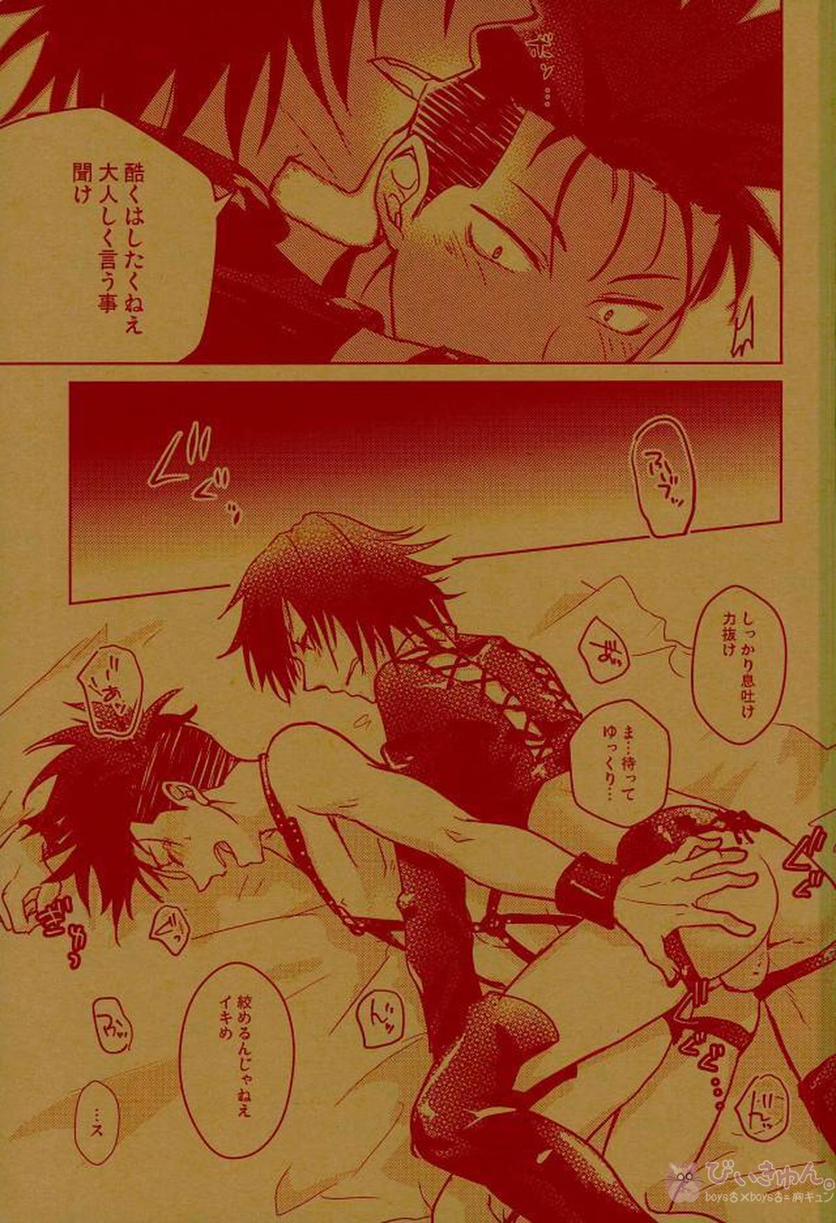 来須くんの彼ピッピを見つける為の本【DAYS/灰原二郎×来須浩之】 page 11