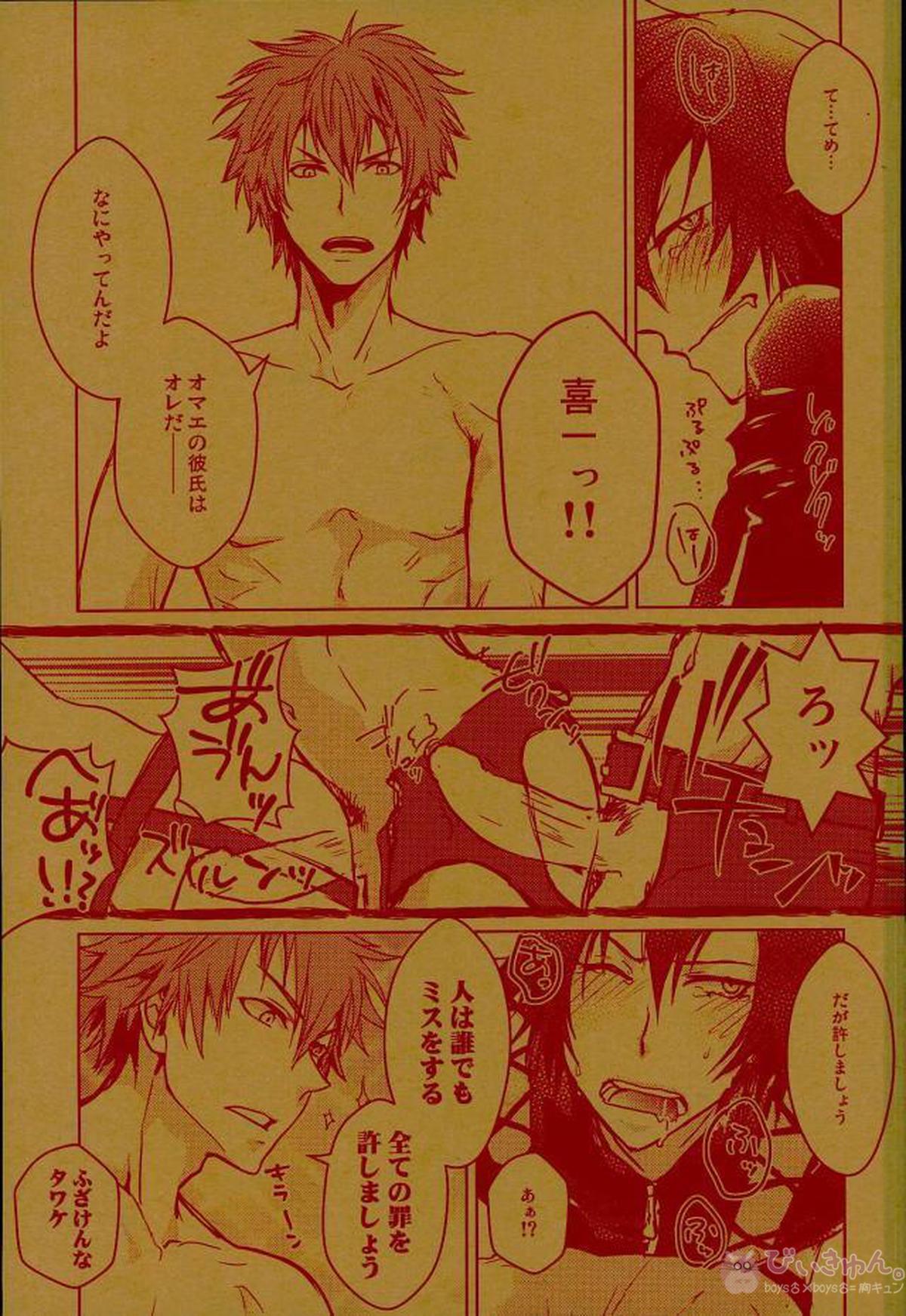 来須くんの彼ピッピを見つける為の本【DAYS/灰原二郎×来須浩之】 page 13