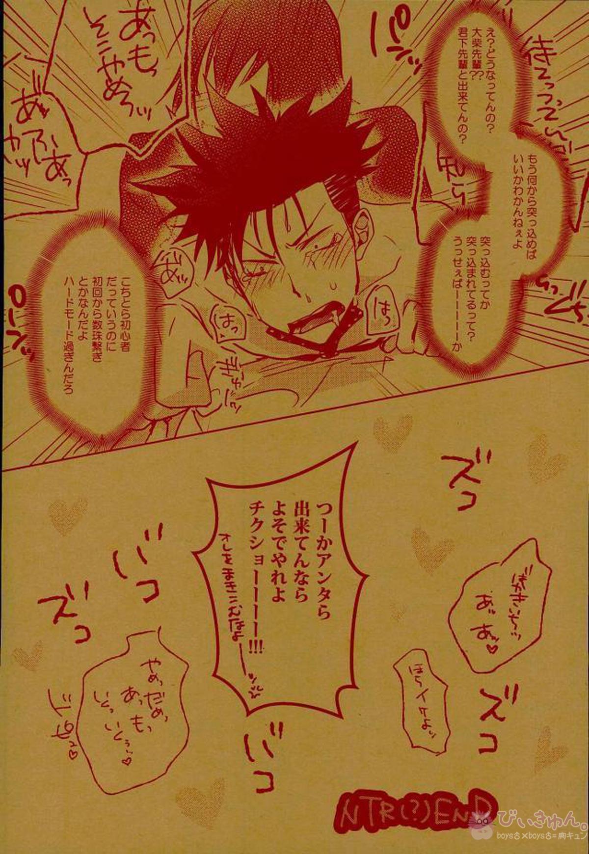 来須くんの彼ピッピを見つける為の本【DAYS/灰原二郎×来須浩之】 page 14