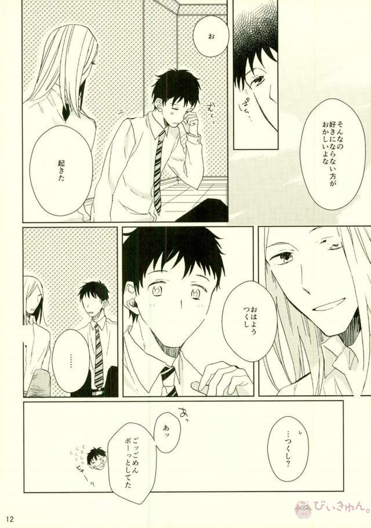 Fateful day【DAYS/風つく】 page 11
