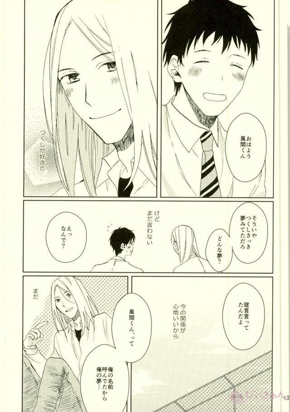 Fateful day【DAYS/風つく】 page 12