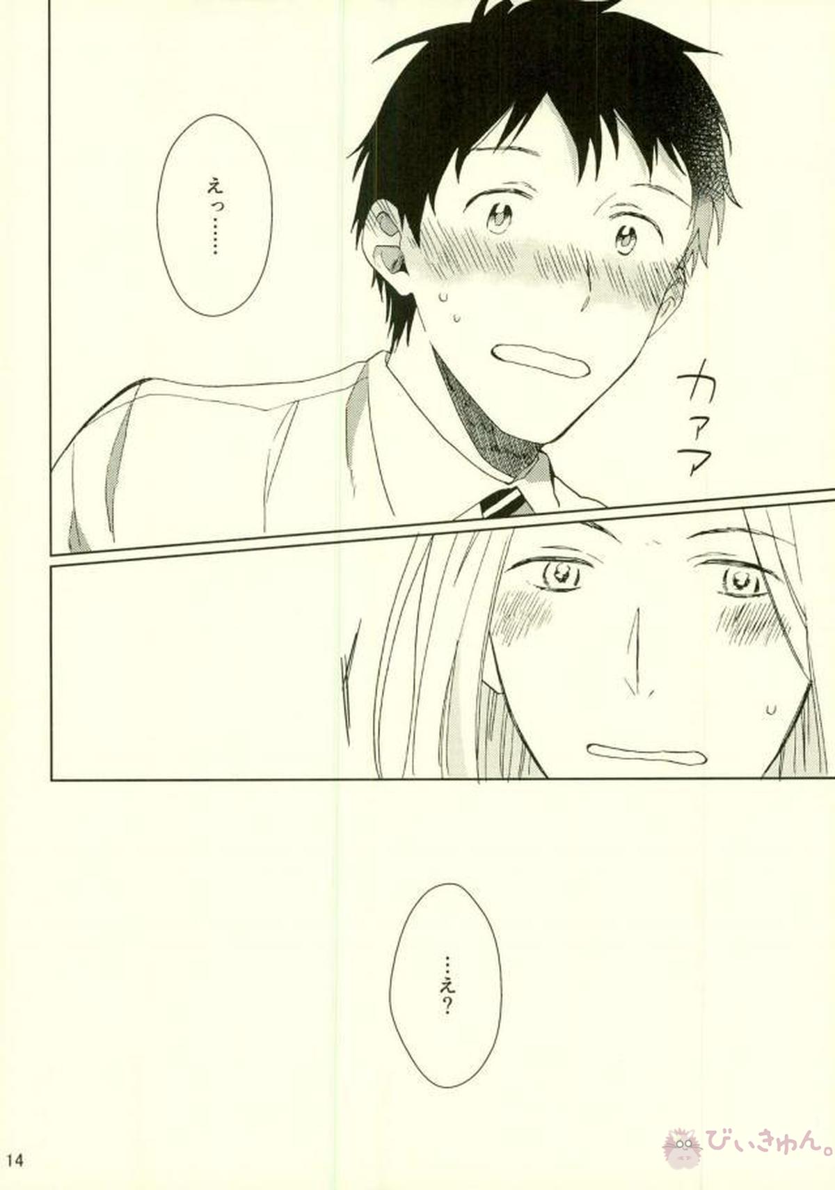 Fateful day【DAYS/風つく】 page 13