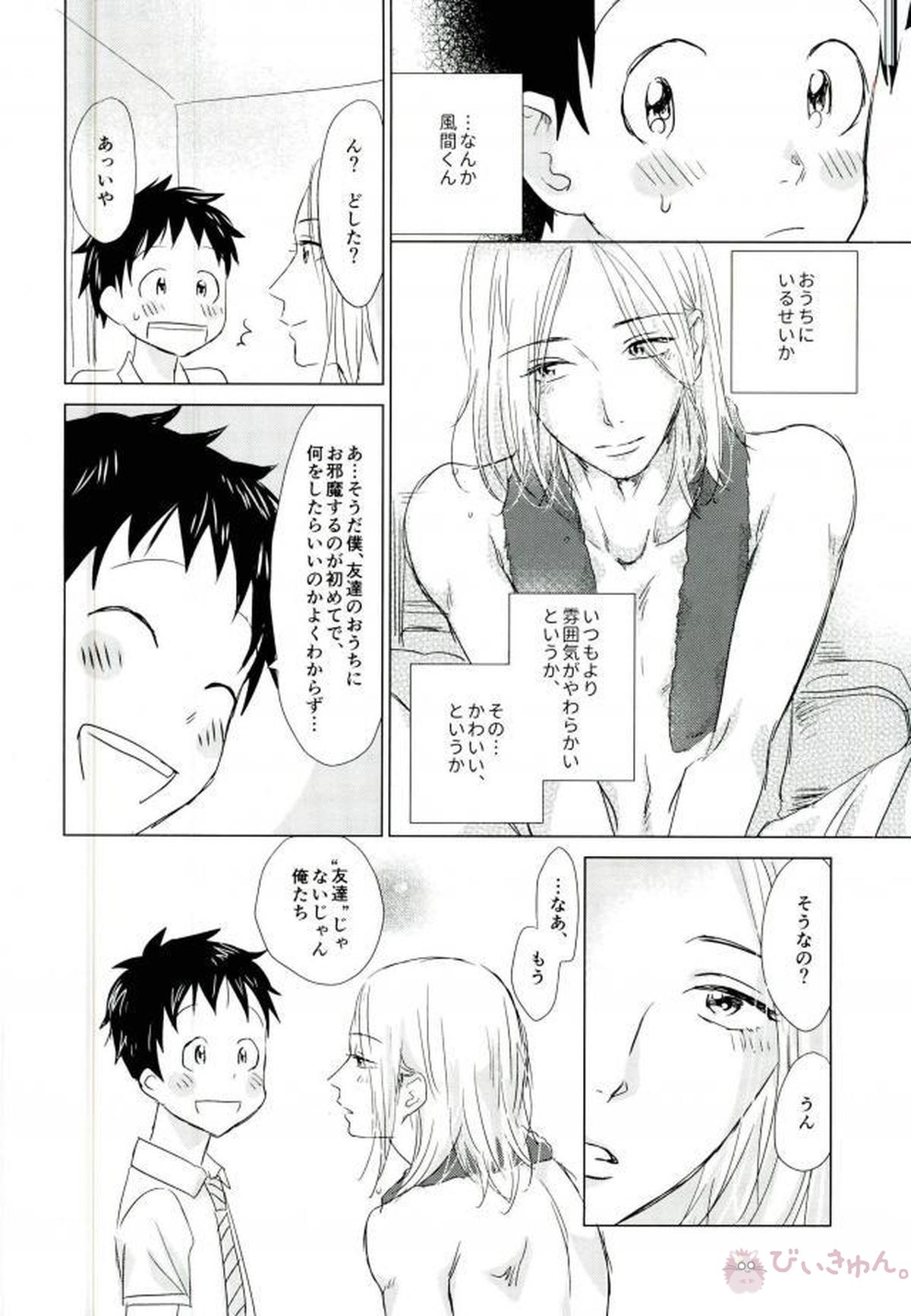 はつこいソーダ【DAYS/風つく】 page 11