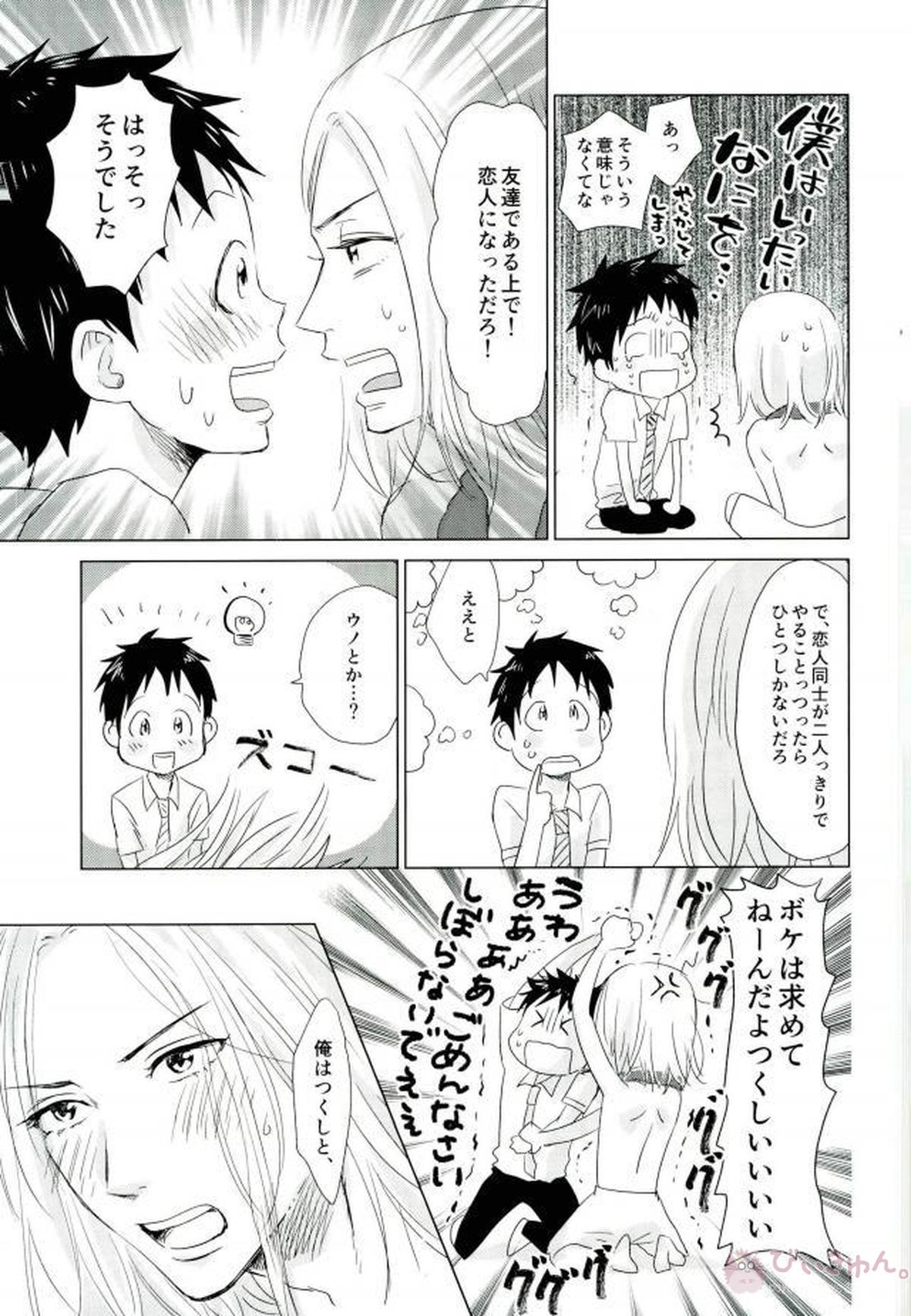 はつこいソーダ【DAYS/風つく】 page 12