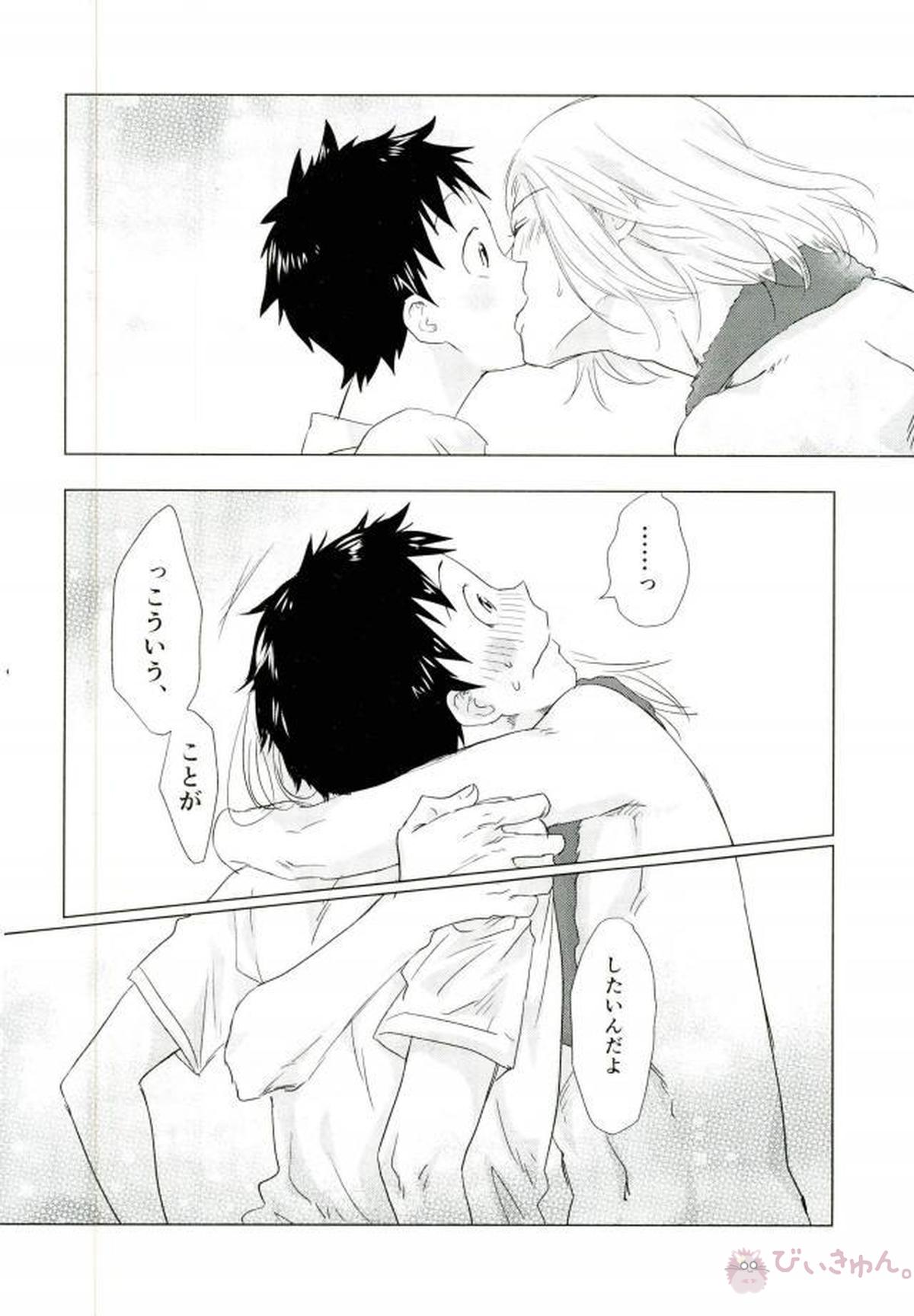 はつこいソーダ【DAYS/風つく】 page 13