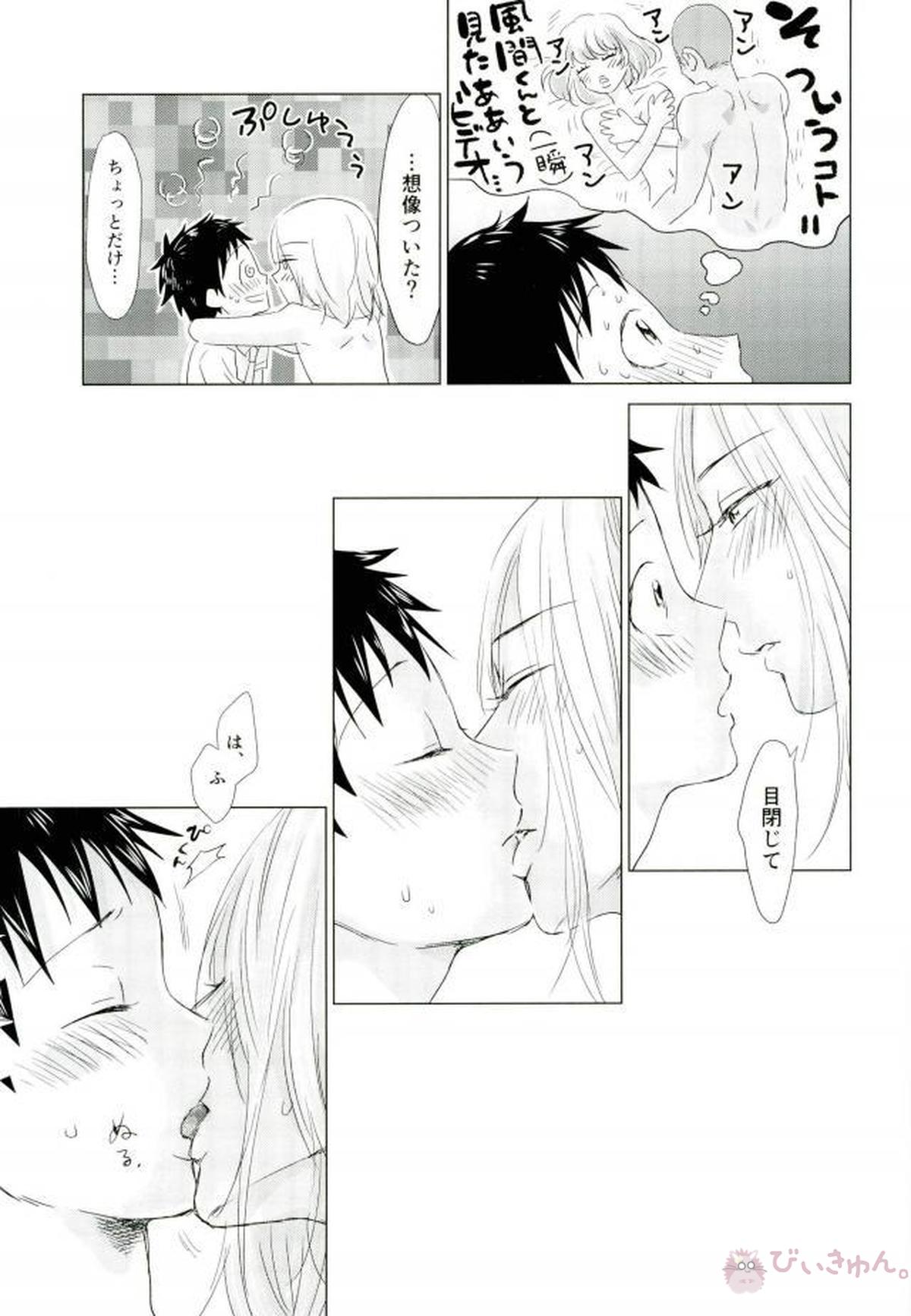 はつこいソーダ【DAYS/風つく】 page 14