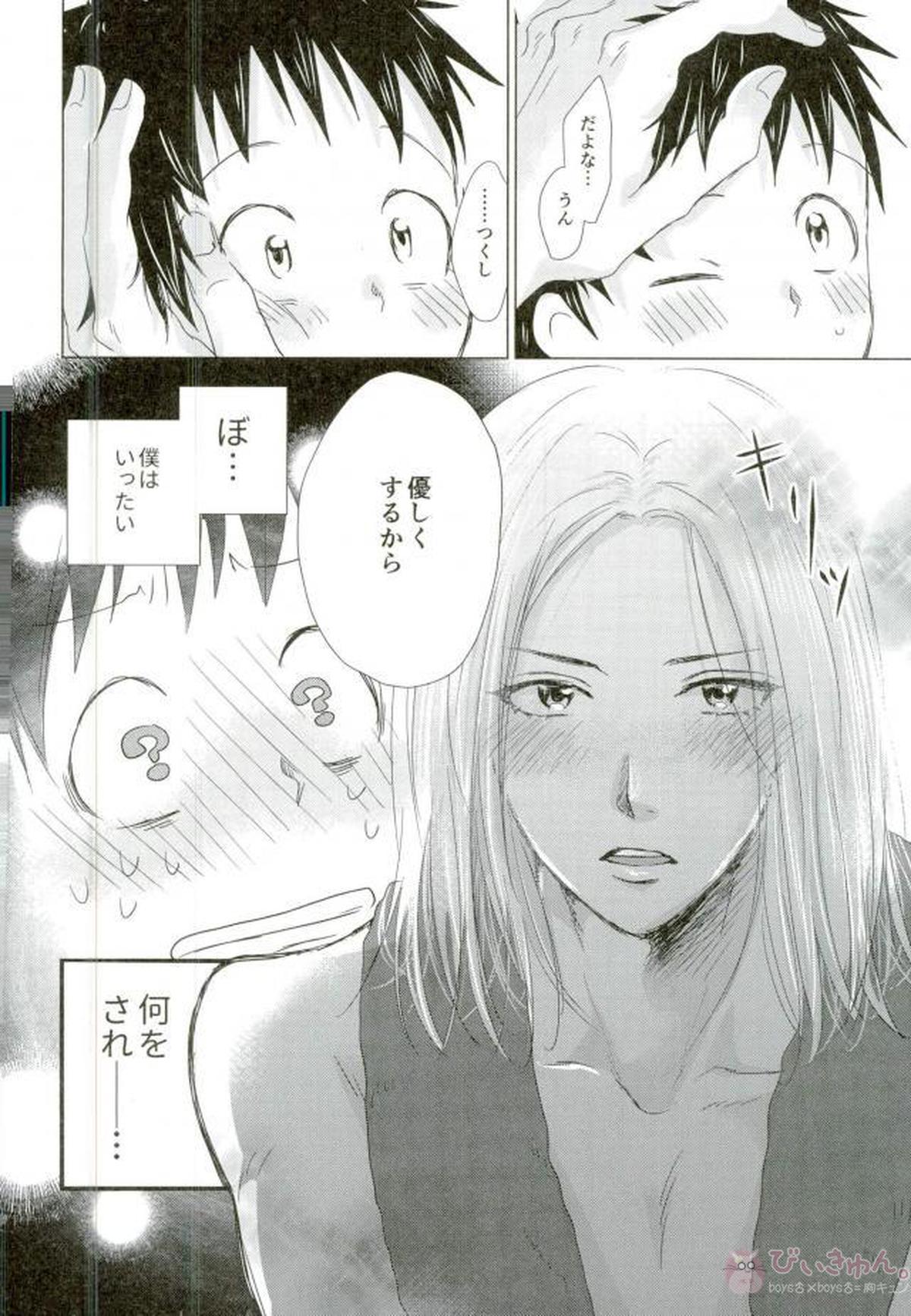 はつこいソーダ【DAYS/風つく】 page 17