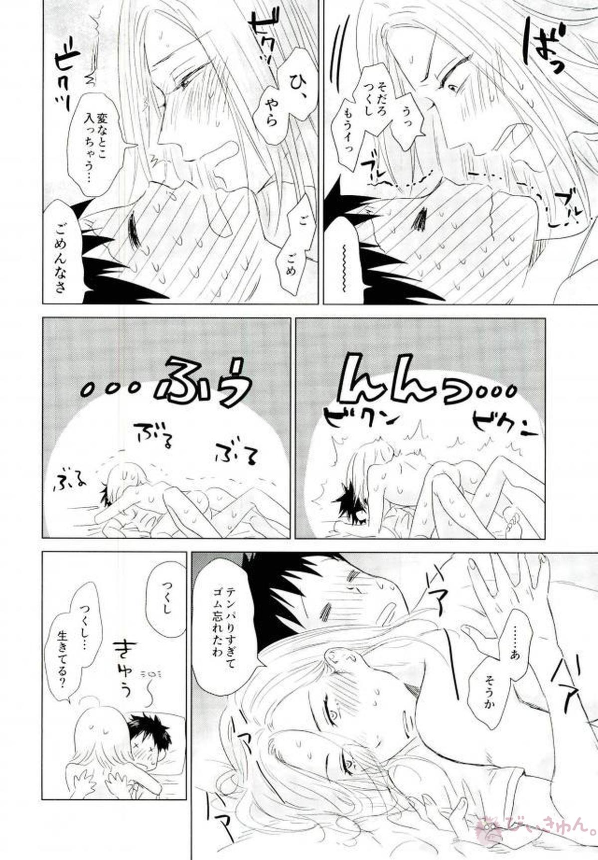 はつこいソーダ【DAYS/風つく】 page 21