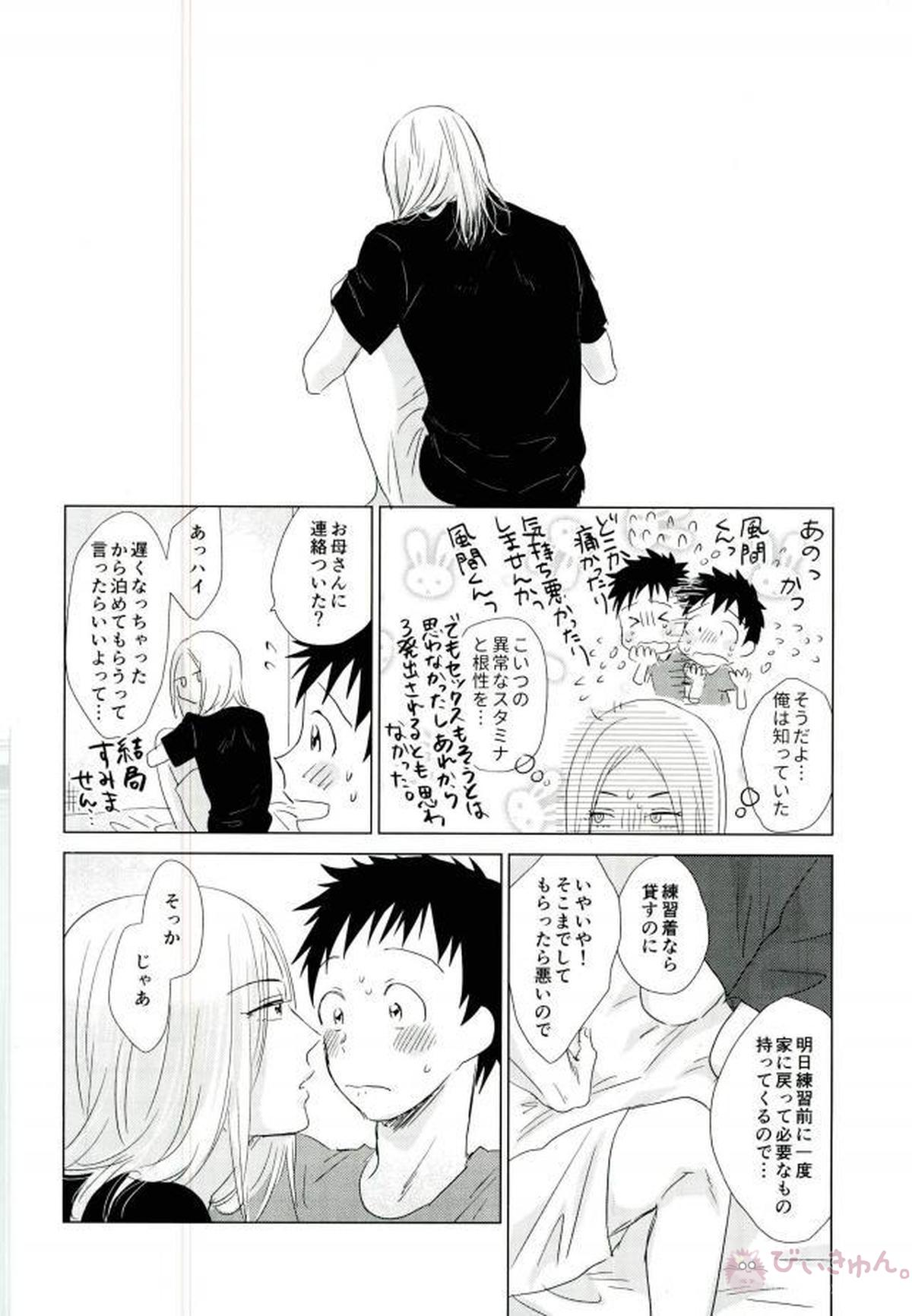 はつこいソーダ【DAYS/風つく】 page 29