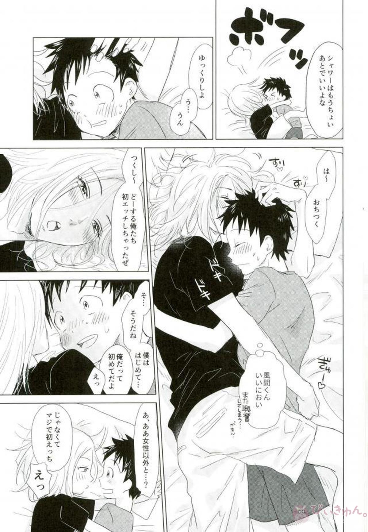 はつこいソーダ【DAYS/風つく】 page 30