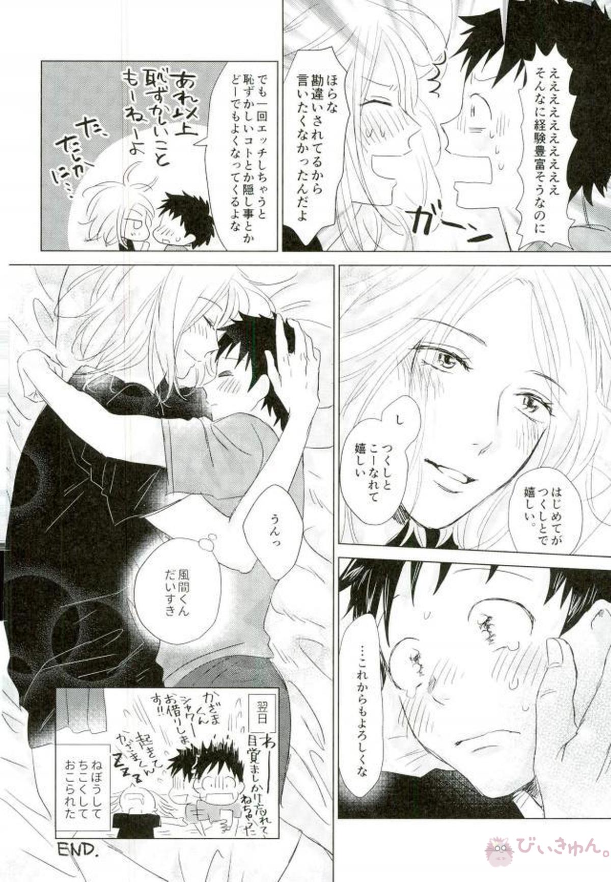 はつこいソーダ【DAYS/風つく】 page 31