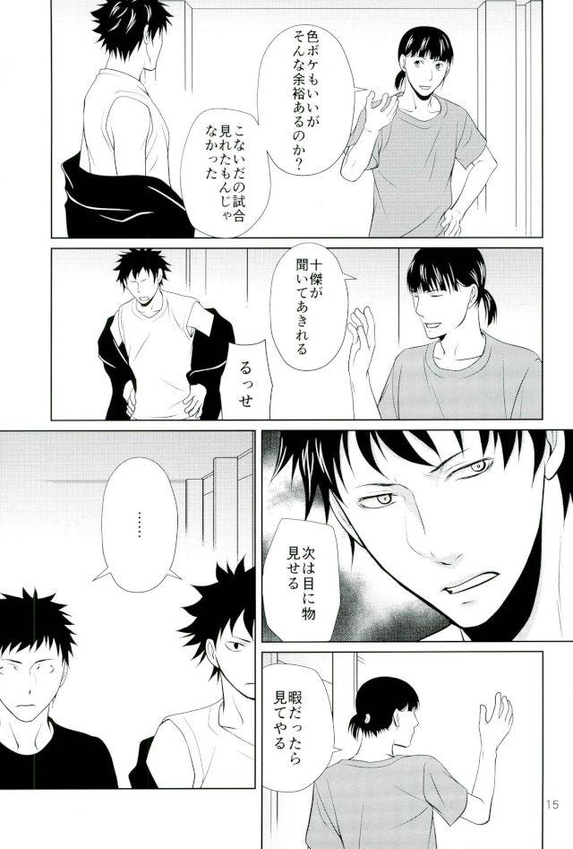 次は、心臓を狙う。【DAYS/犬水】 page 12